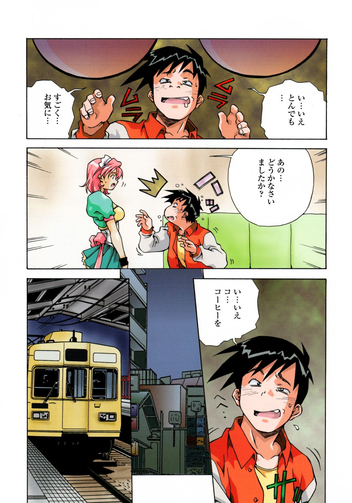 [あまの・よ～き] ミックスケーキ