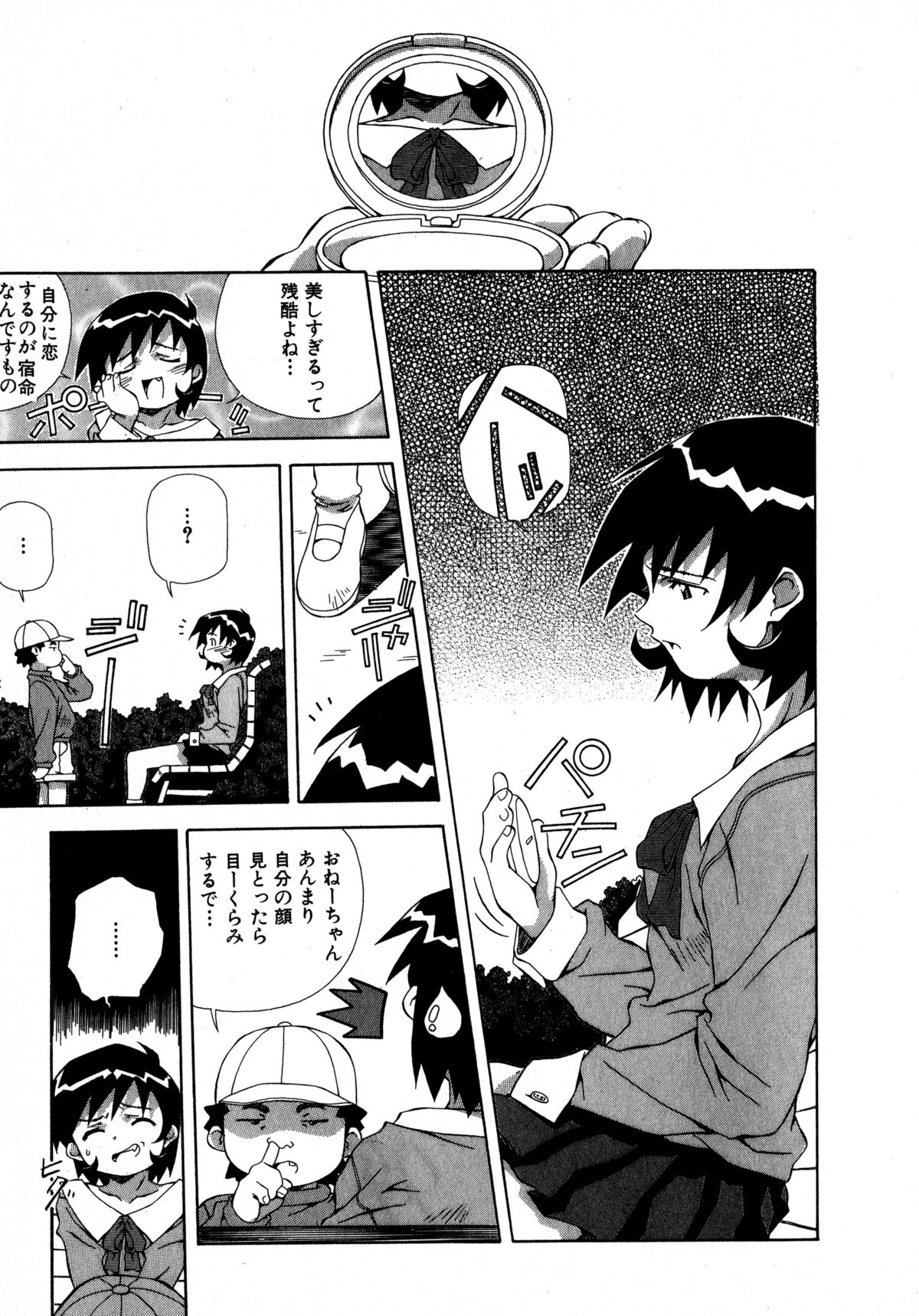 [あまの・よ～き] ミックスケーキ