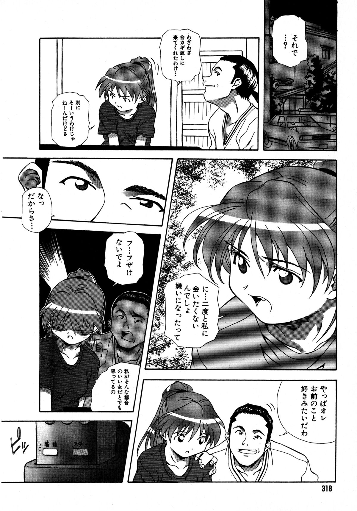 [あまの・よ～き] ミックスケーキ