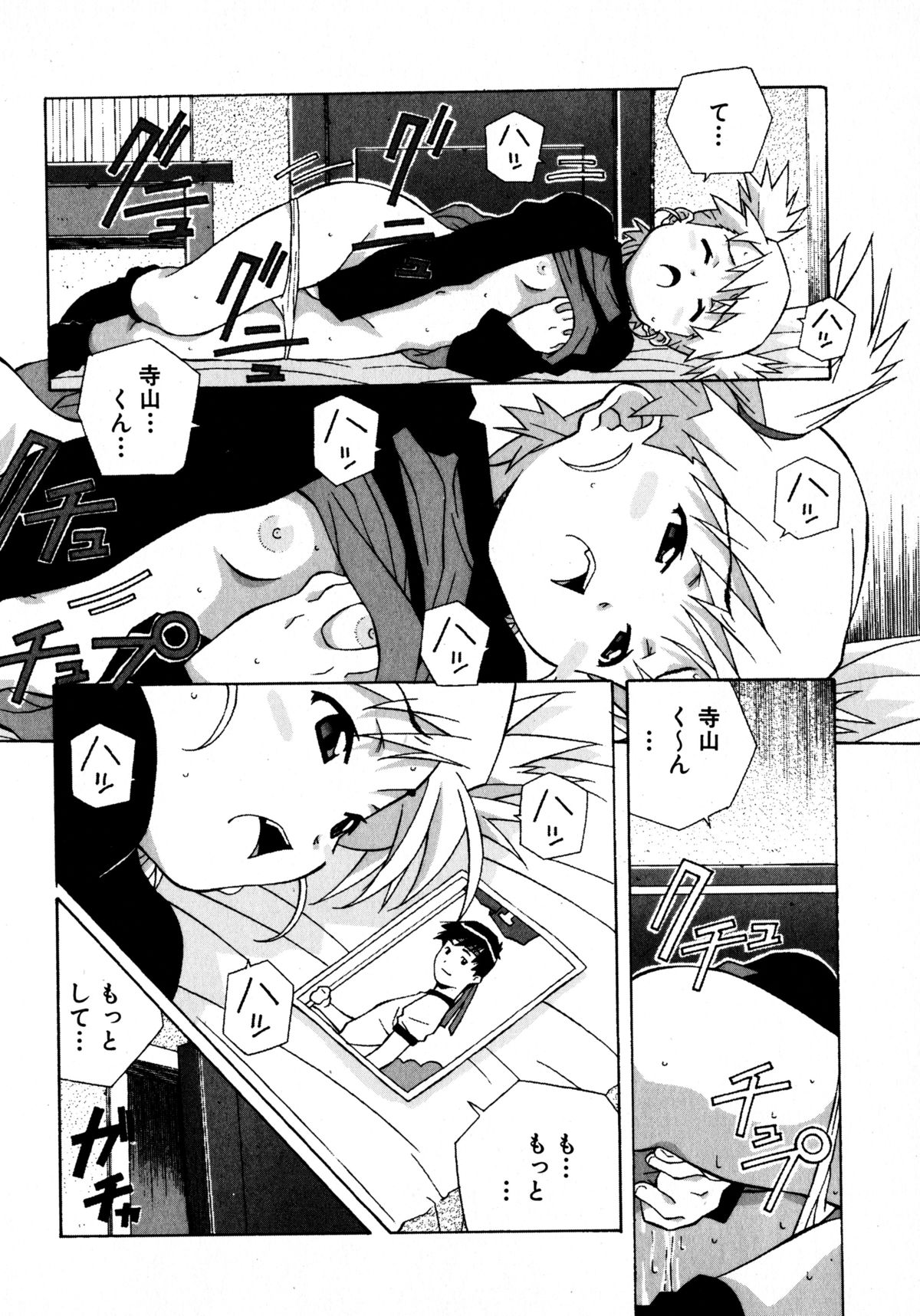 [あまの・よ～き] ミックスケーキ