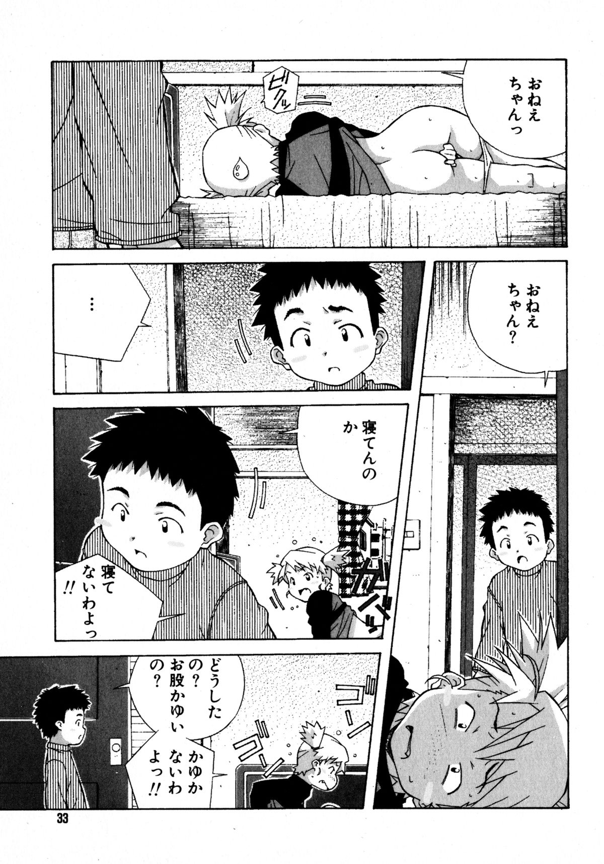 [あまの・よ～き] ミックスケーキ