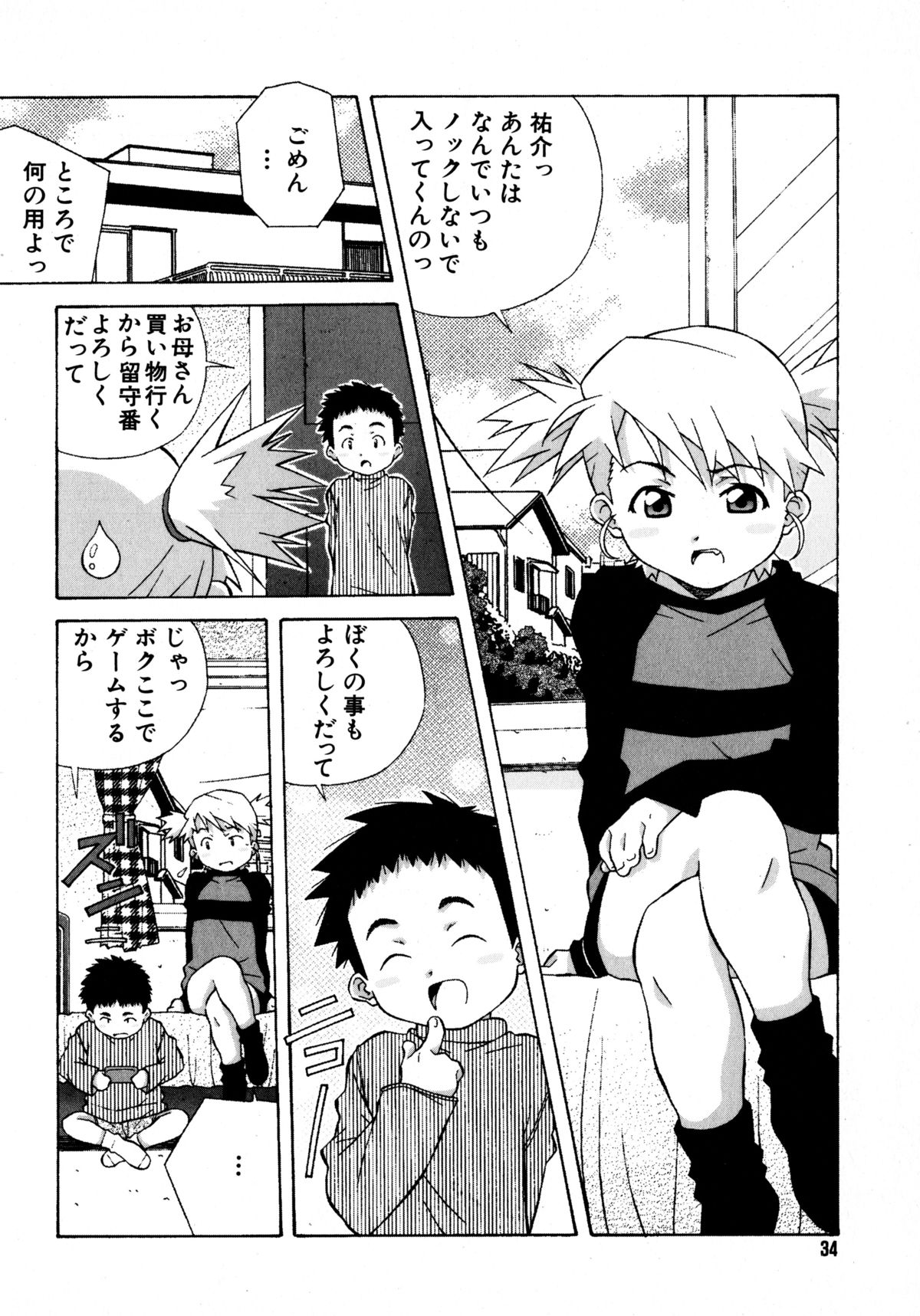 [あまの・よ～き] ミックスケーキ