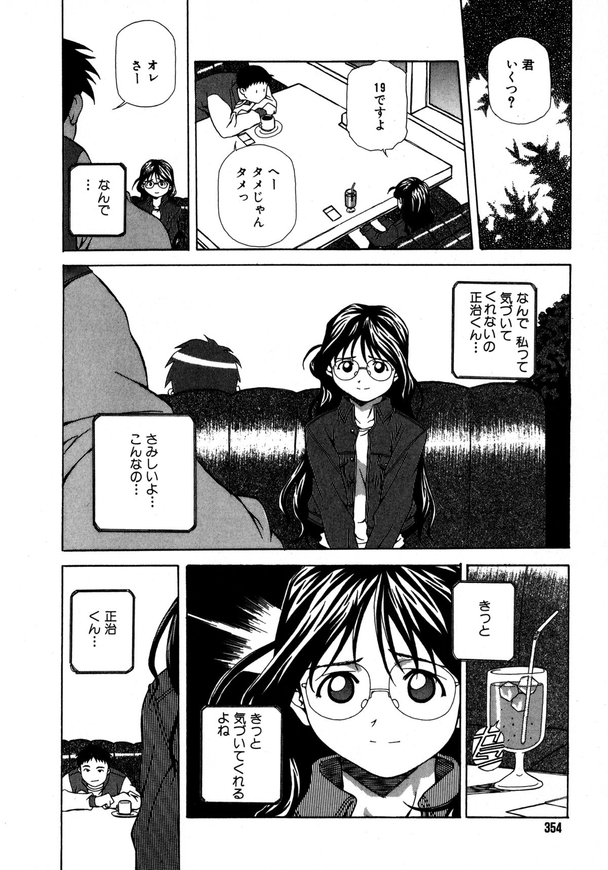 [あまの・よ～き] ミックスケーキ