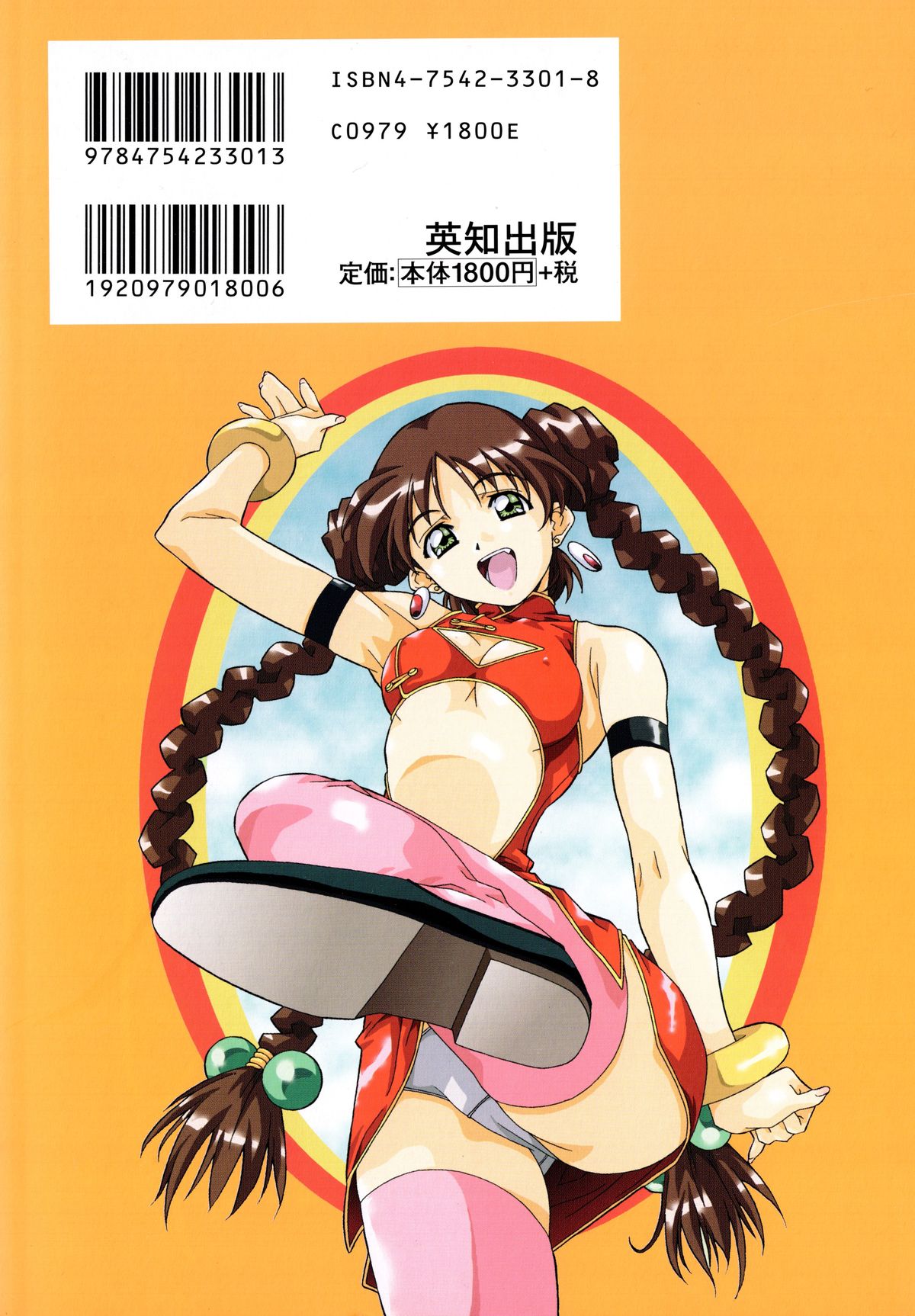 [あまの・よ～き] ミックスケーキ