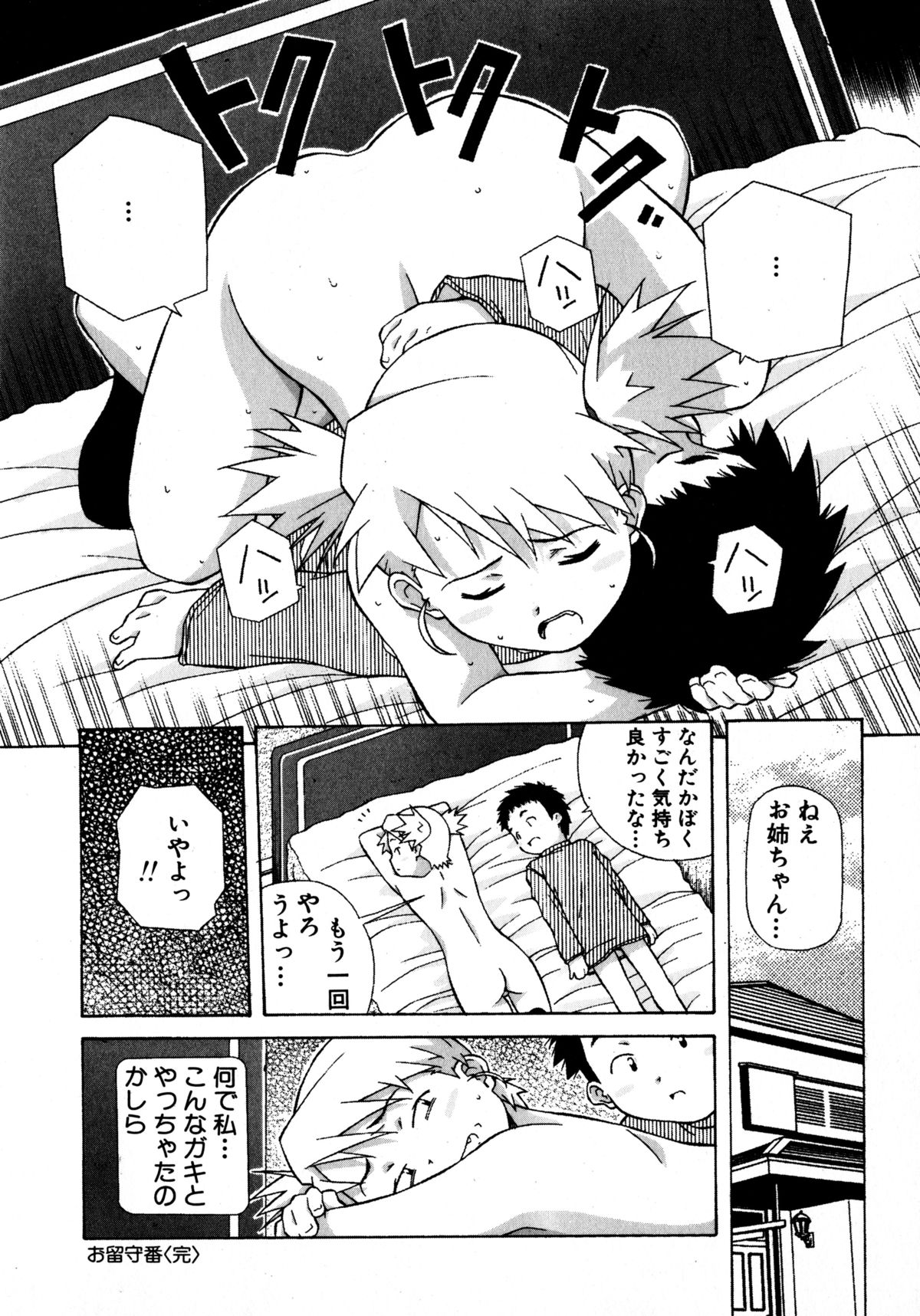 [あまの・よ～き] ミックスケーキ