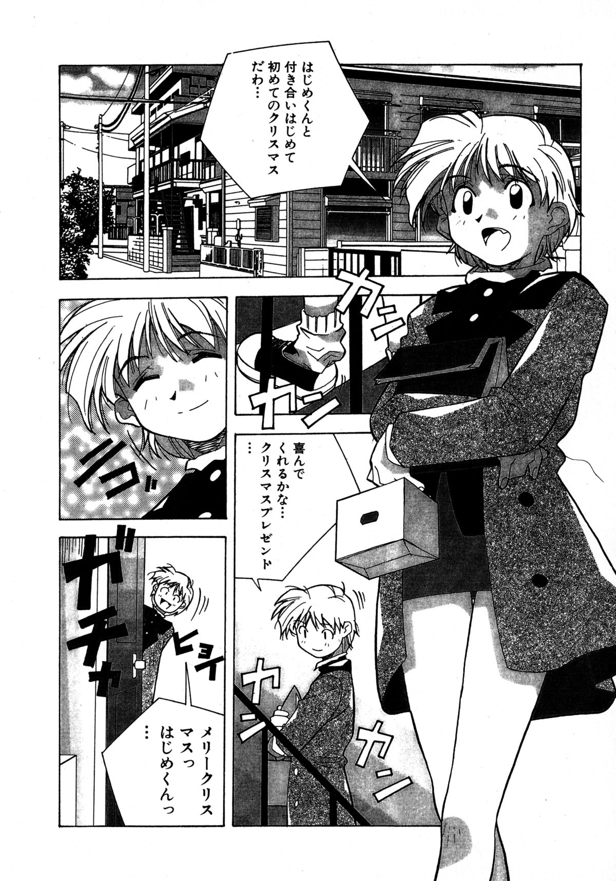 [あまの・よ～き] ミックスケーキ