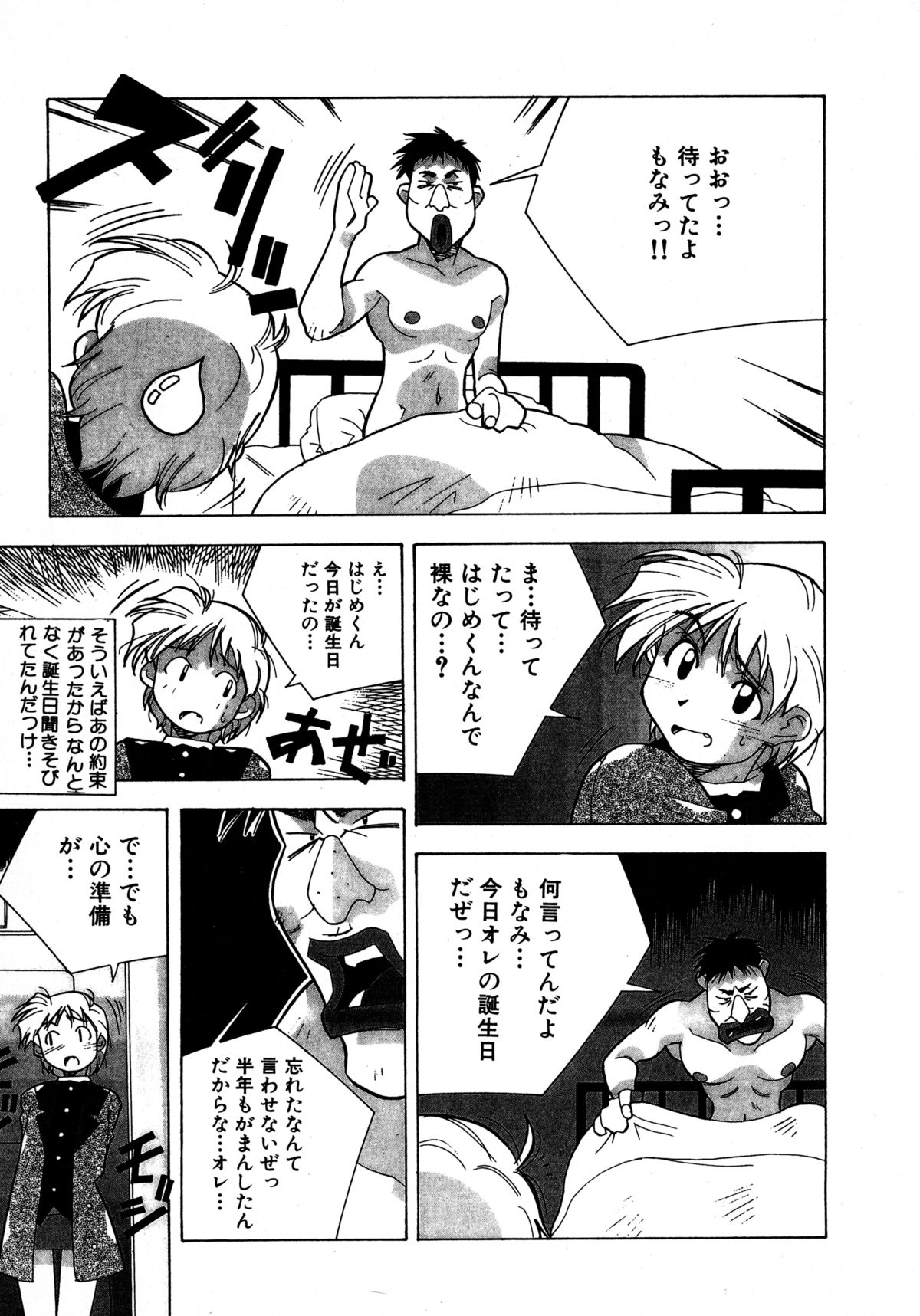 [あまの・よ～き] ミックスケーキ