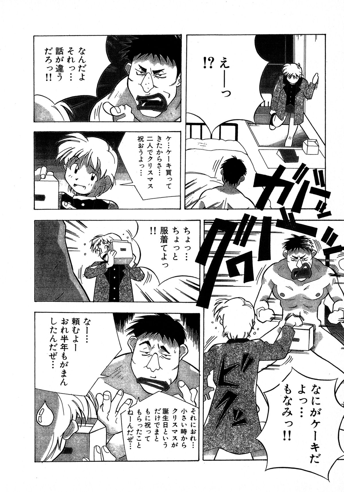 [あまの・よ～き] ミックスケーキ