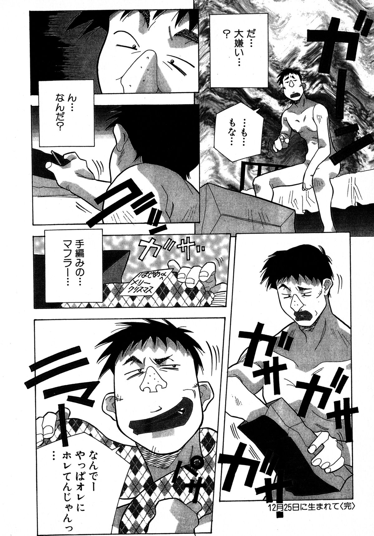 [あまの・よ～き] ミックスケーキ