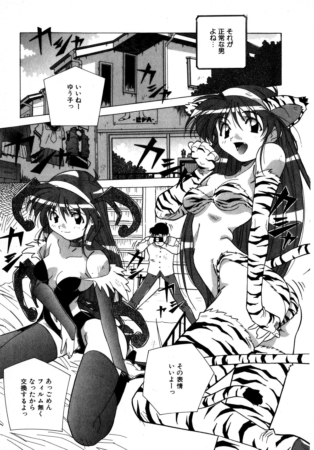 [あまの・よ～き] ミックスケーキ