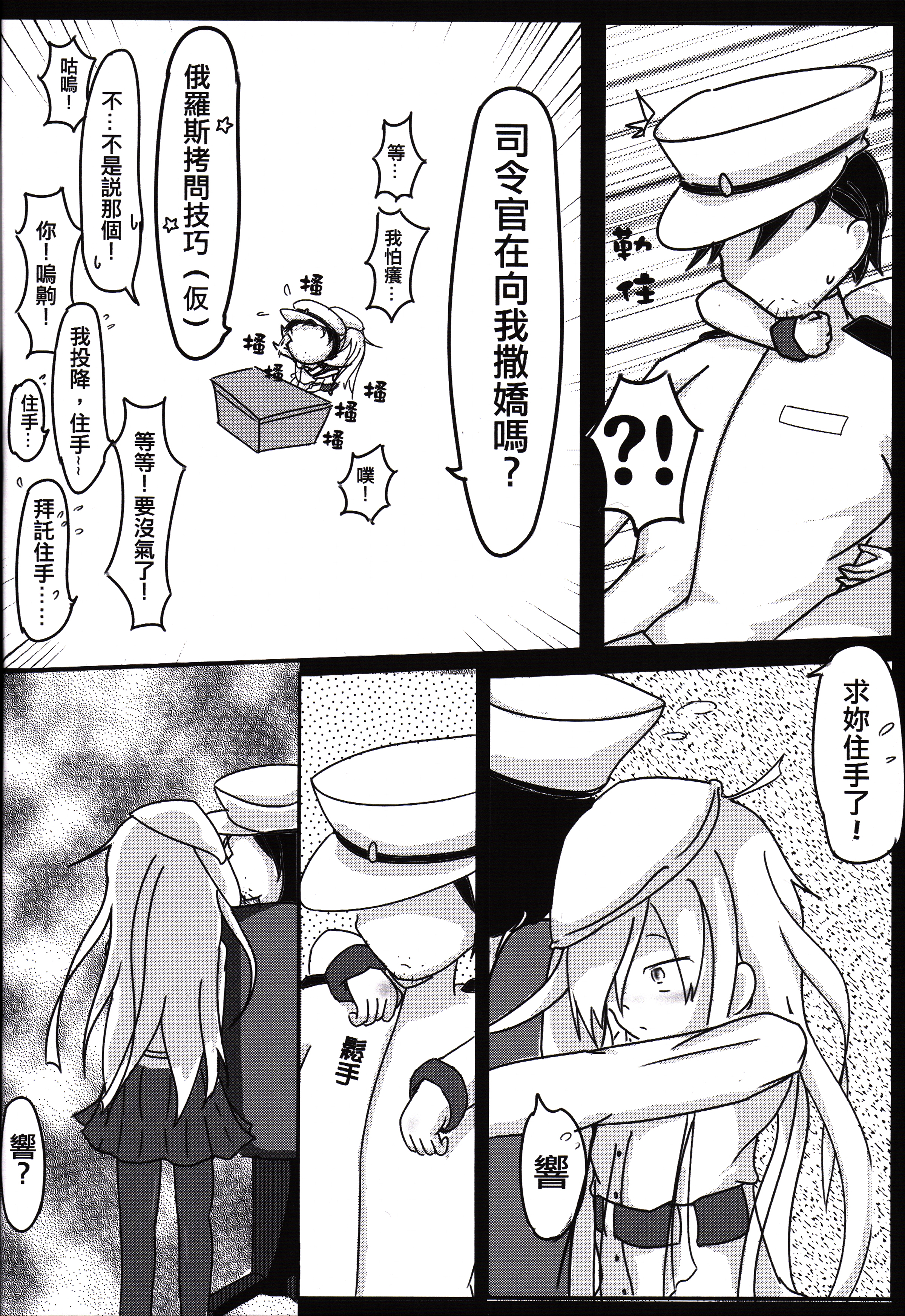 (FF24) [M.O.K 茶包 (歐尼鬼)] 破曉前夜 (艦隊これくしょん -艦これ-) [中国語]