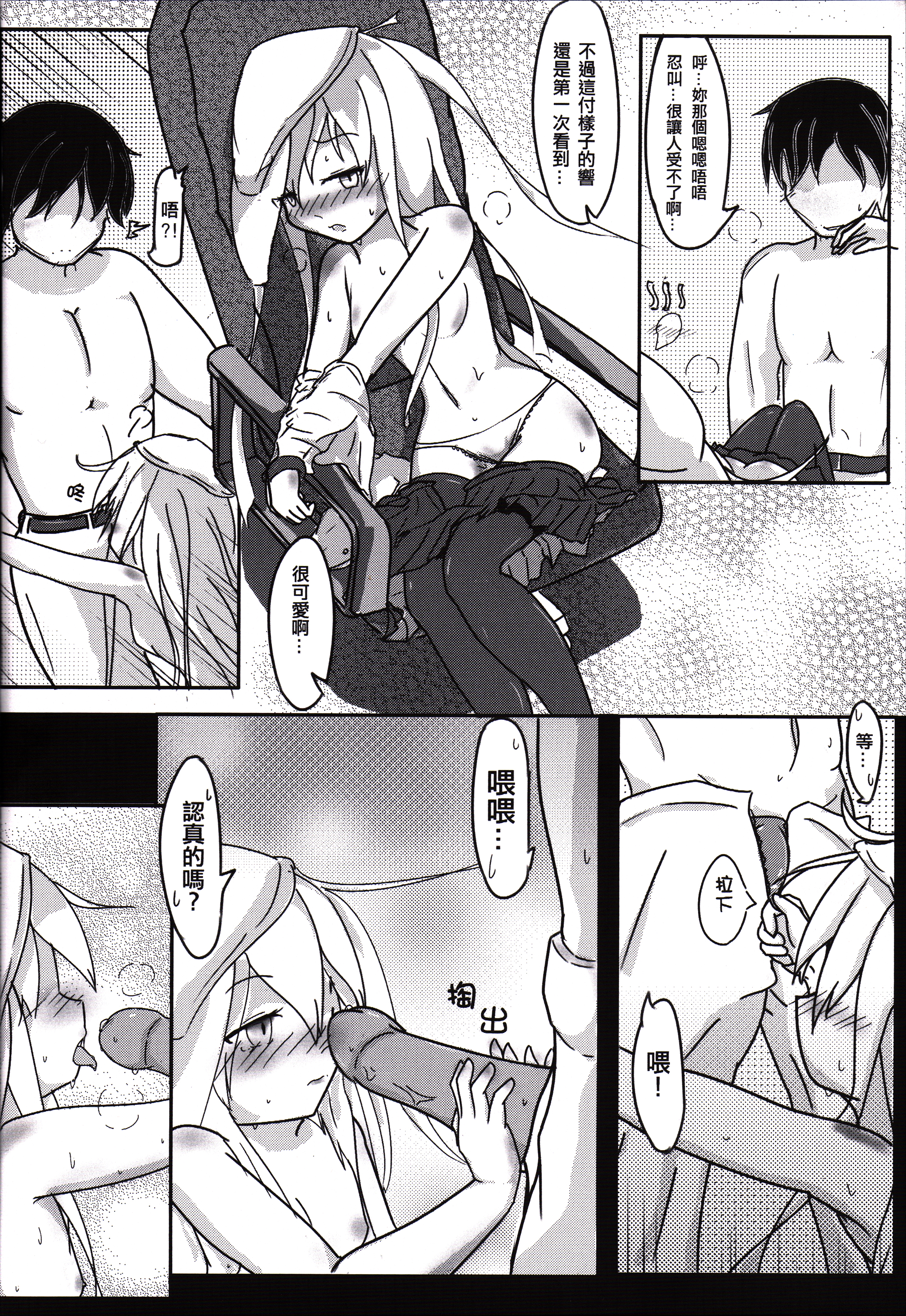 (FF24) [M.O.K 茶包 (歐尼鬼)] 破曉前夜 (艦隊これくしょん -艦これ-) [中国語]