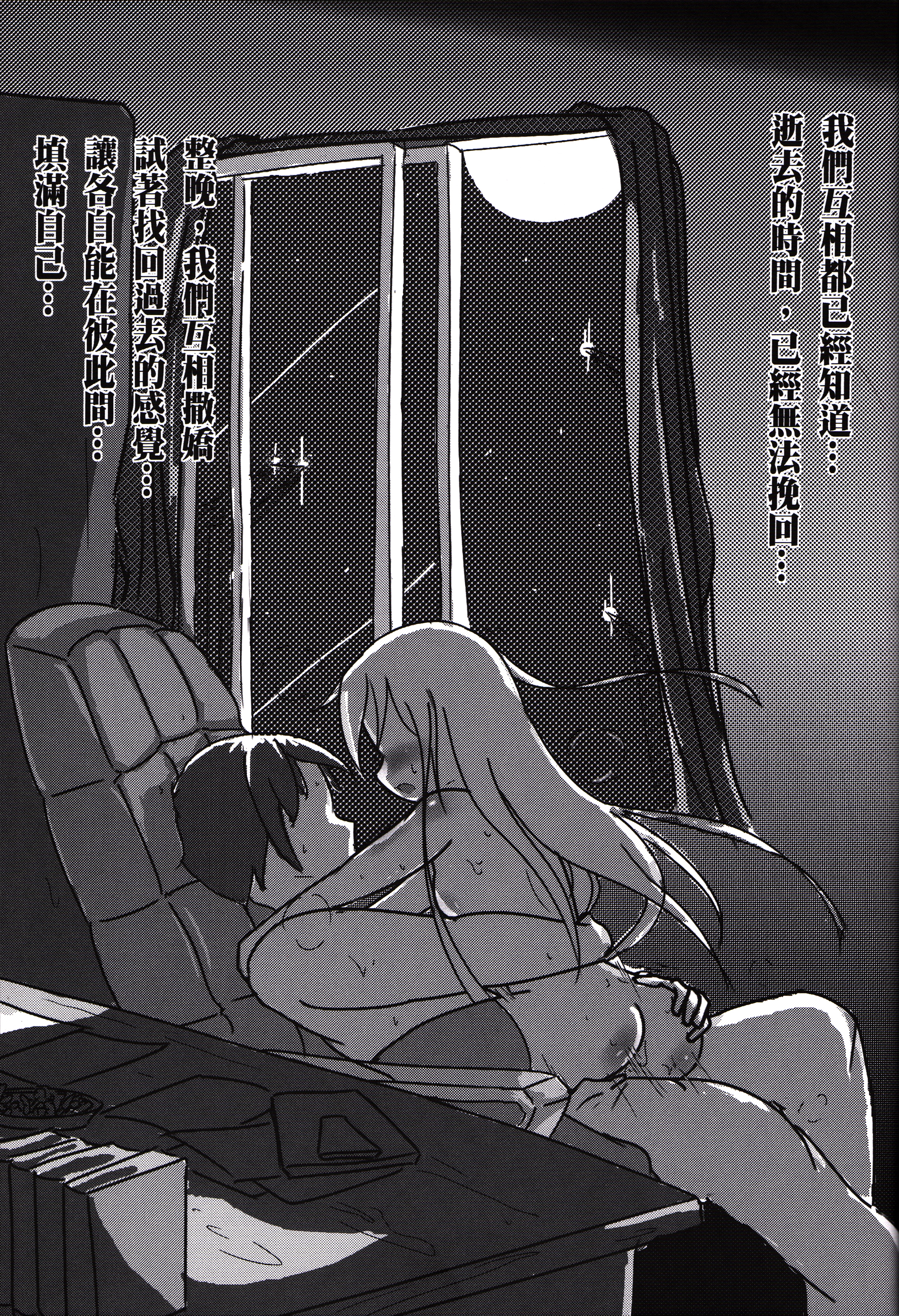 (FF24) [M.O.K 茶包 (歐尼鬼)] 破曉前夜 (艦隊これくしょん -艦これ-) [中国語]