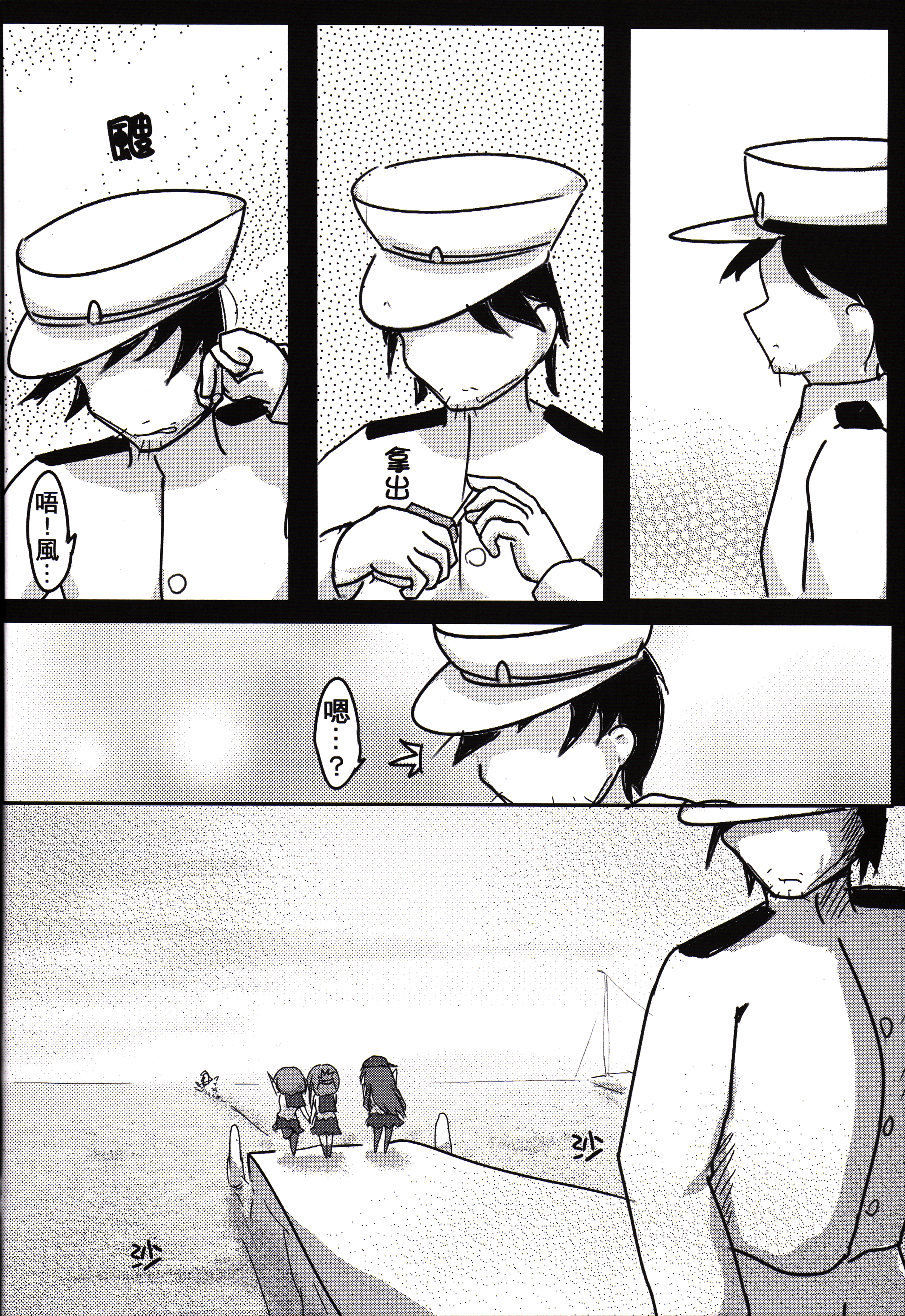 (FF24) [M.O.K 茶包 (歐尼鬼)] 破曉前夜 (艦隊これくしょん -艦これ-) [中国語]