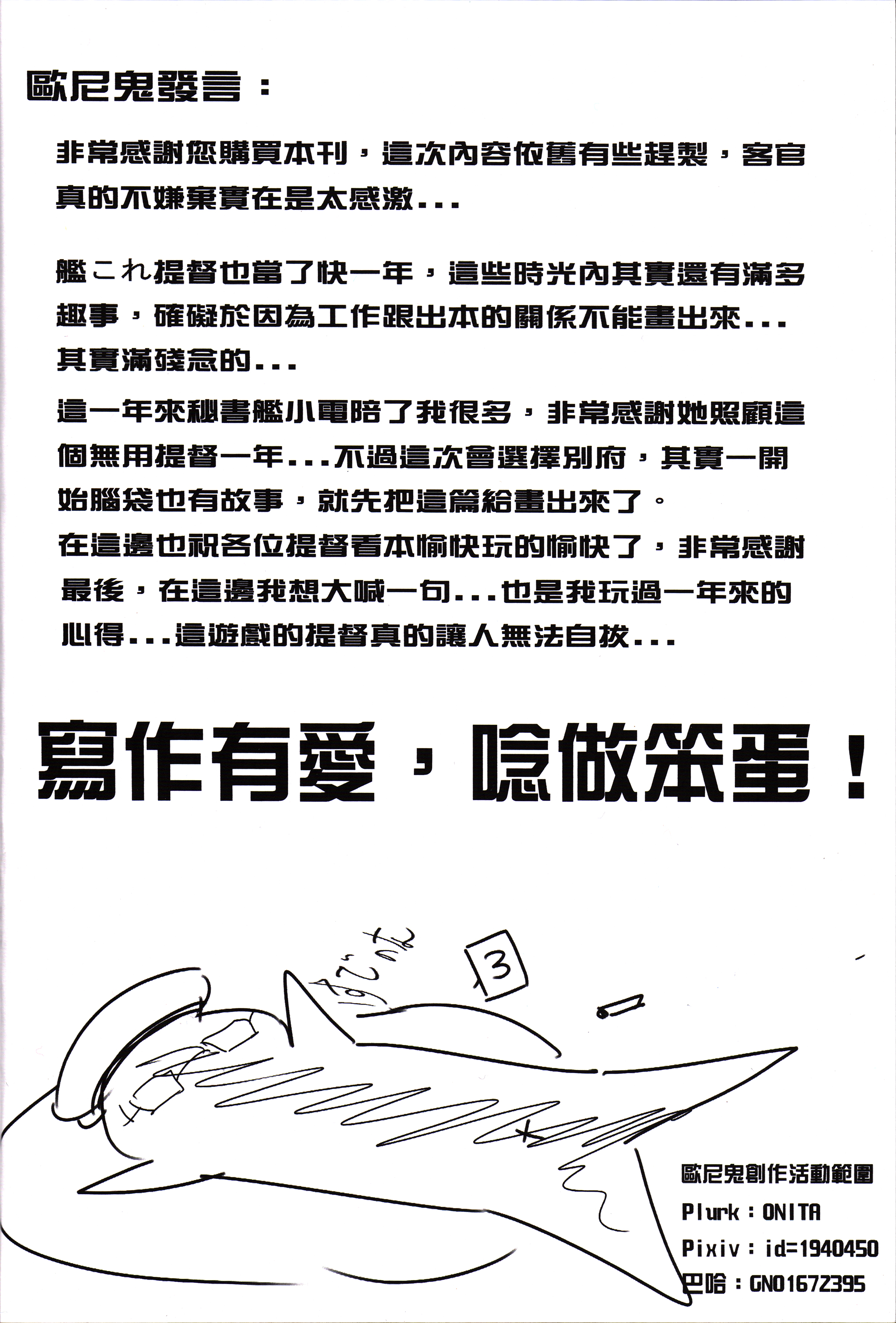 (FF24) [M.O.K 茶包 (歐尼鬼)] 破曉前夜 (艦隊これくしょん -艦これ-) [中国語]