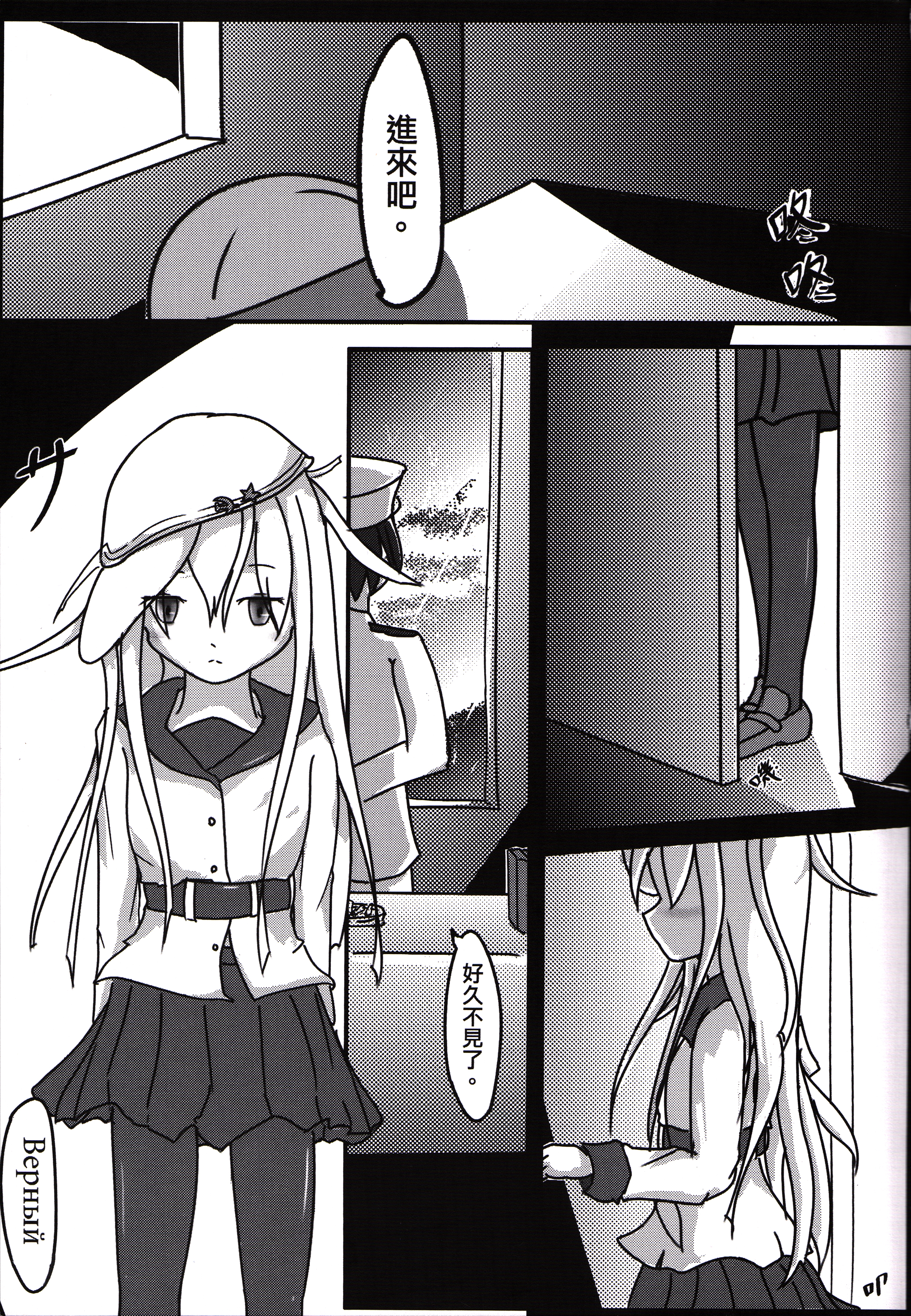 (FF24) [M.O.K 茶包 (歐尼鬼)] 破曉前夜 (艦隊これくしょん -艦これ-) [中国語]