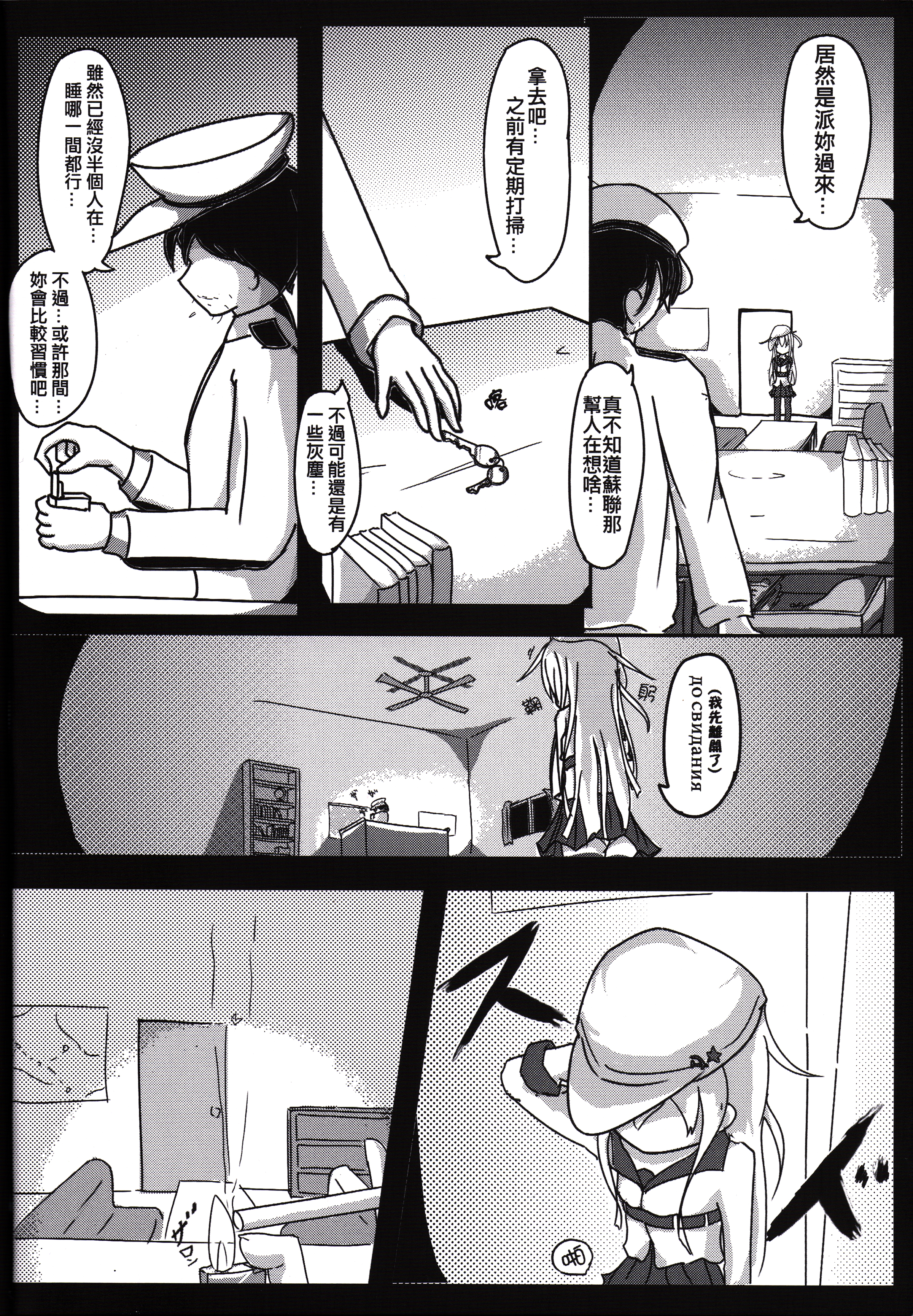 (FF24) [M.O.K 茶包 (歐尼鬼)] 破曉前夜 (艦隊これくしょん -艦これ-) [中国語]