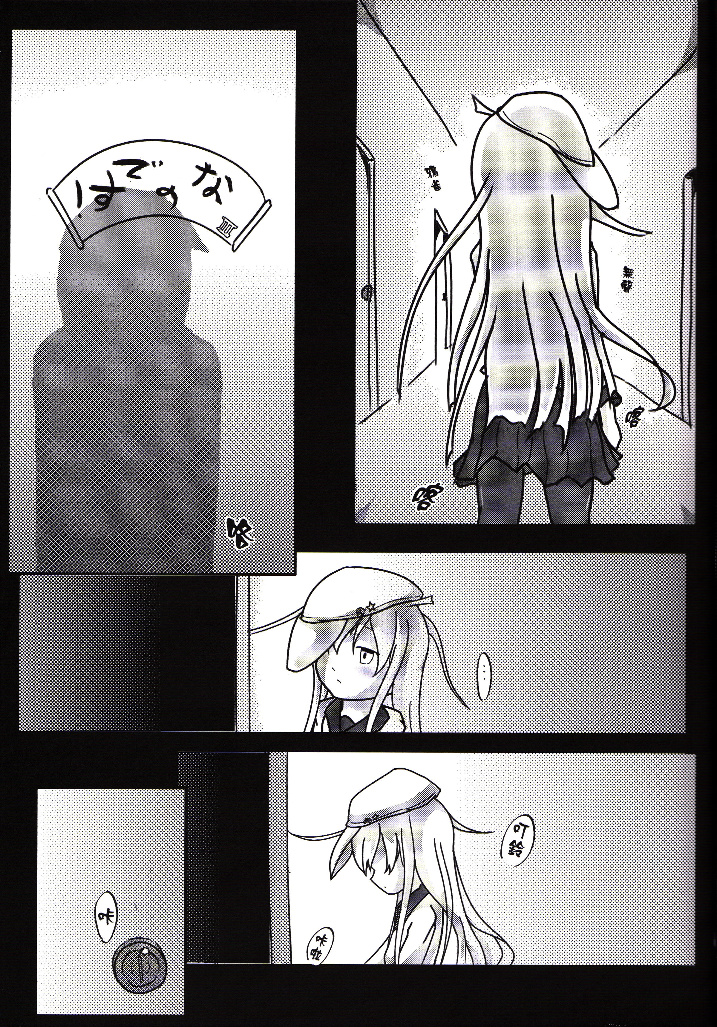 (FF24) [M.O.K 茶包 (歐尼鬼)] 破曉前夜 (艦隊これくしょん -艦これ-) [中国語]