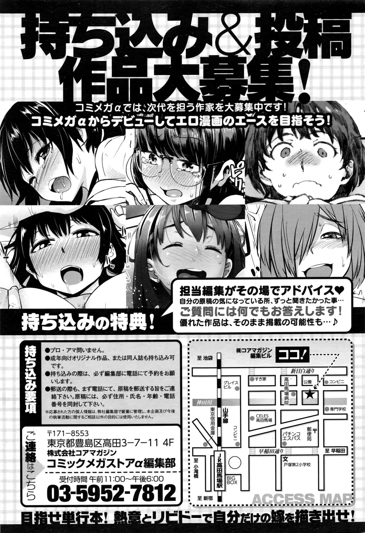 コミックメガストアα 2016年2月号