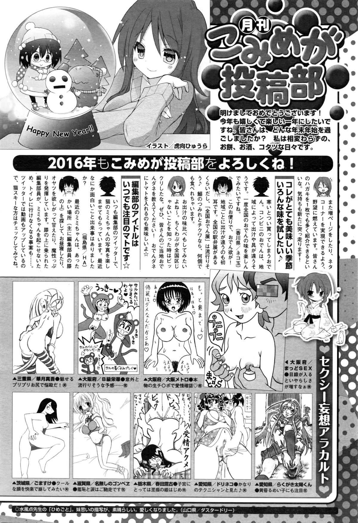 コミックメガストアα 2016年2月号