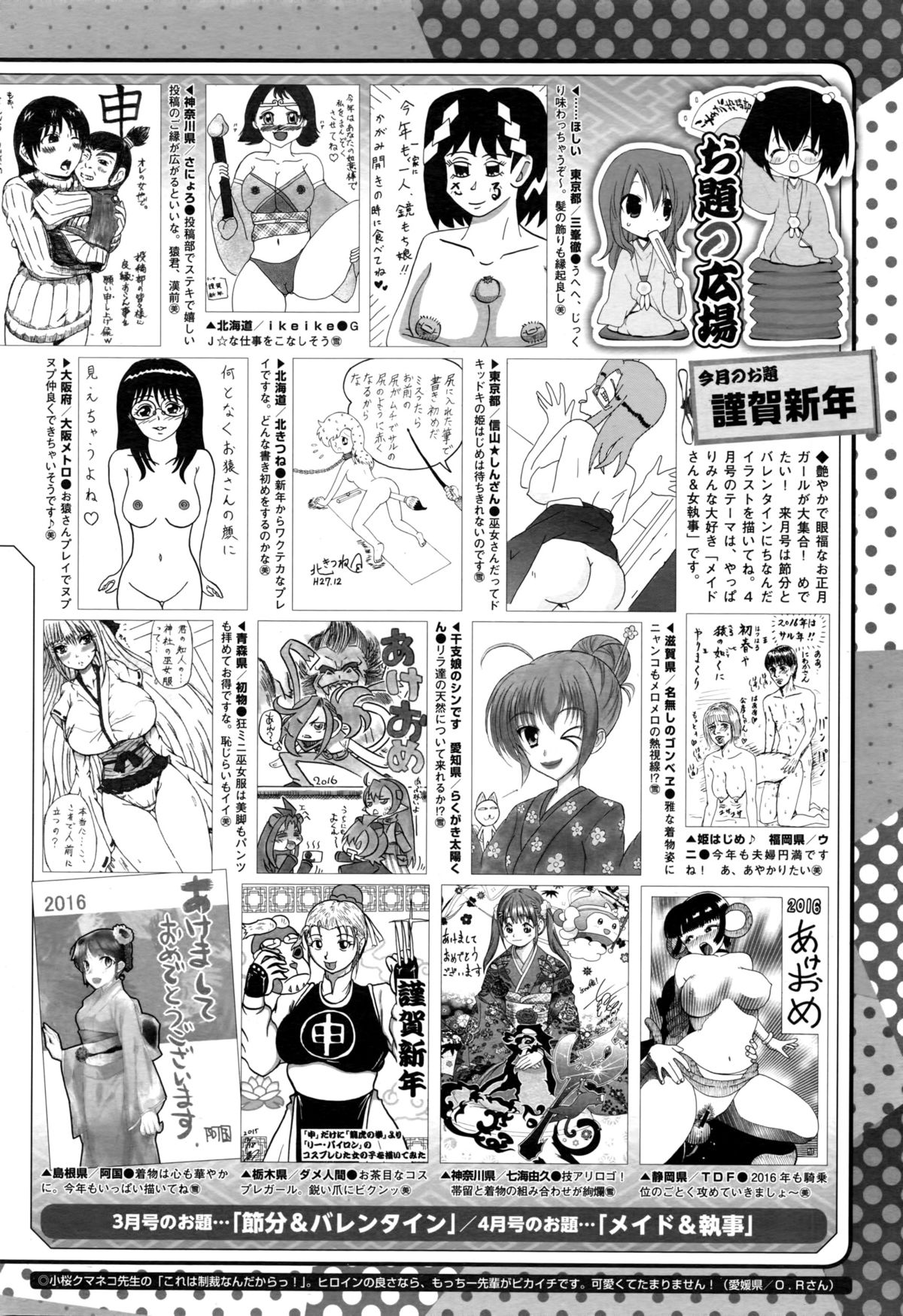 コミックメガストアα 2016年2月号