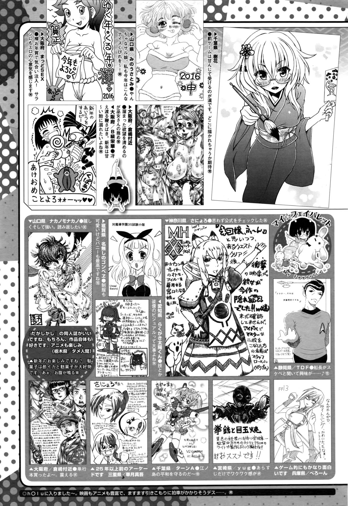 コミックメガストアα 2016年2月号