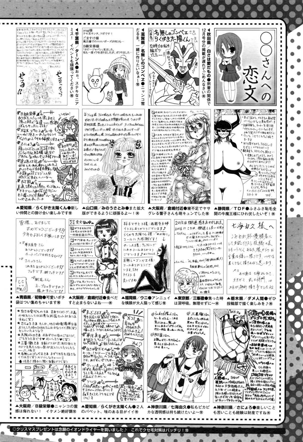 コミックメガストアα 2016年2月号