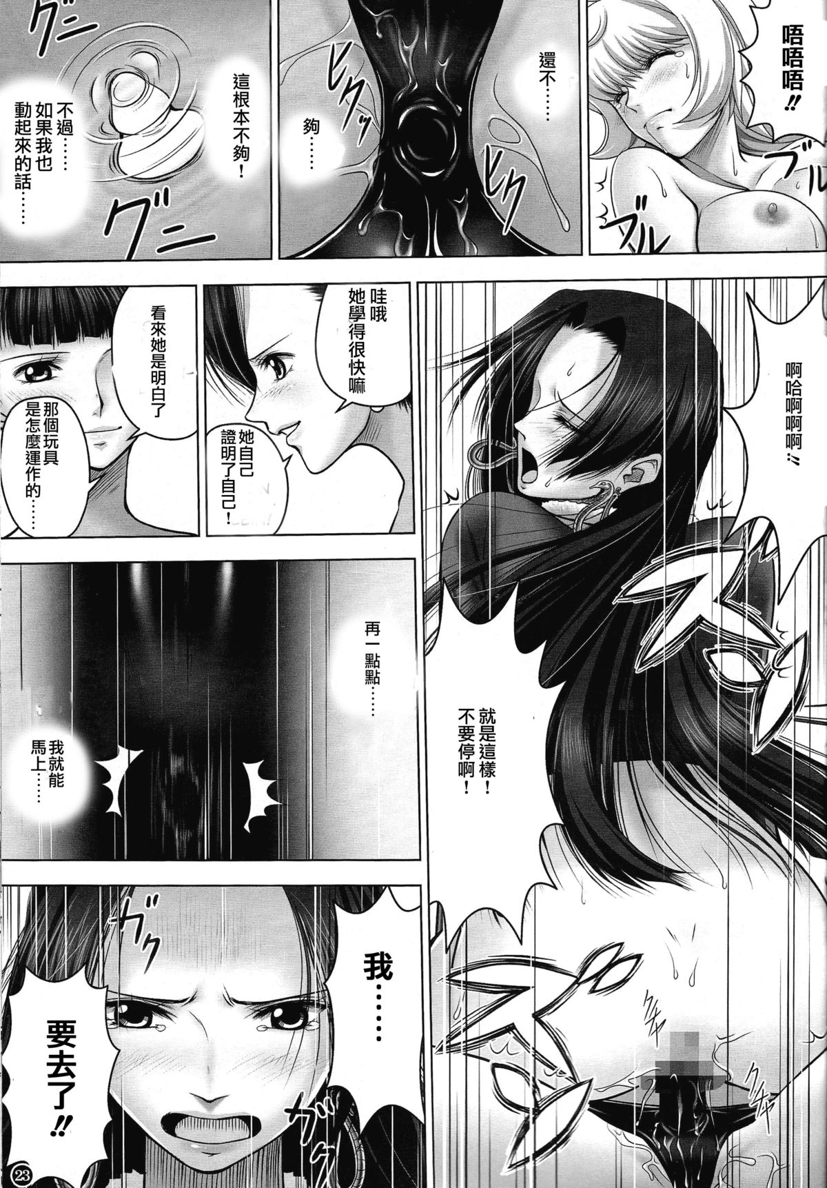 (C84) [三毛猫堂 (武天)] 蛇姫さまと悪い虫 (ワンピース) [中国翻訳]