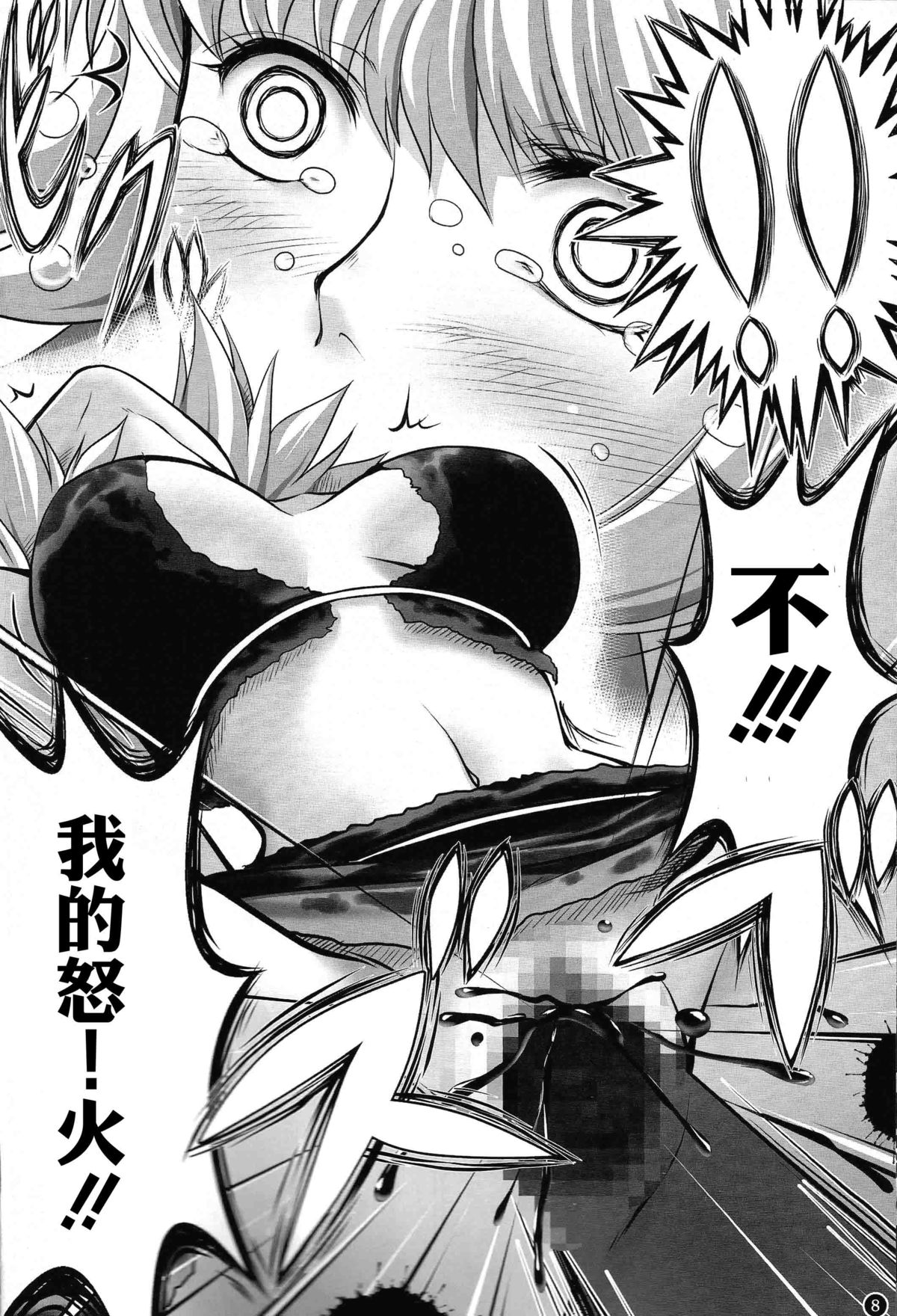 (C84) [三毛猫堂 (武天)] 蛇姫さまと悪い虫 (ワンピース) [中国翻訳]