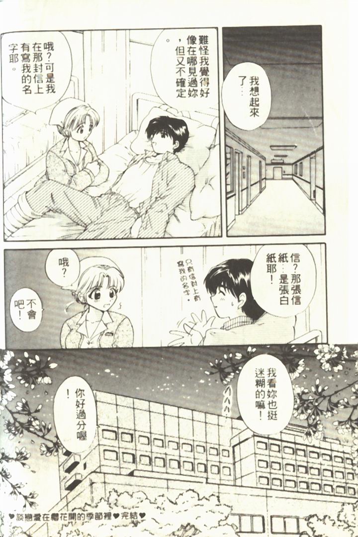 [ひろせみほ] おねえさんといっしょ♡ [中国翻訳]