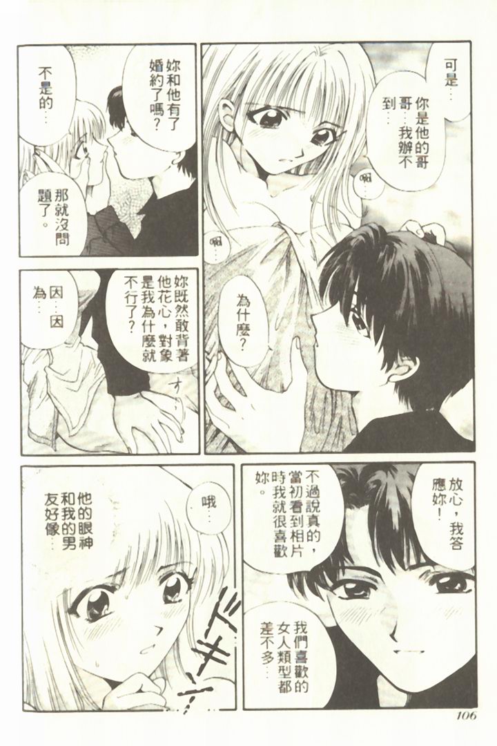 [ひろせみほ] おねえさんといっしょ♡ [中国翻訳]