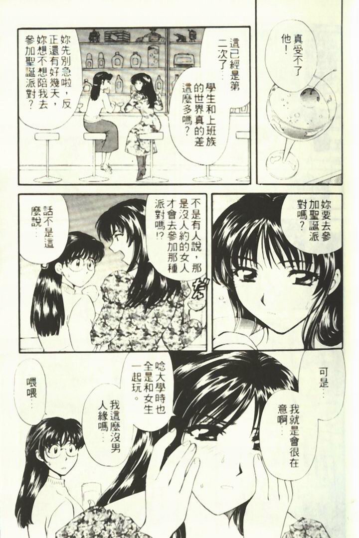 [ひろせみほ] おねえさんといっしょ♡ [中国翻訳]