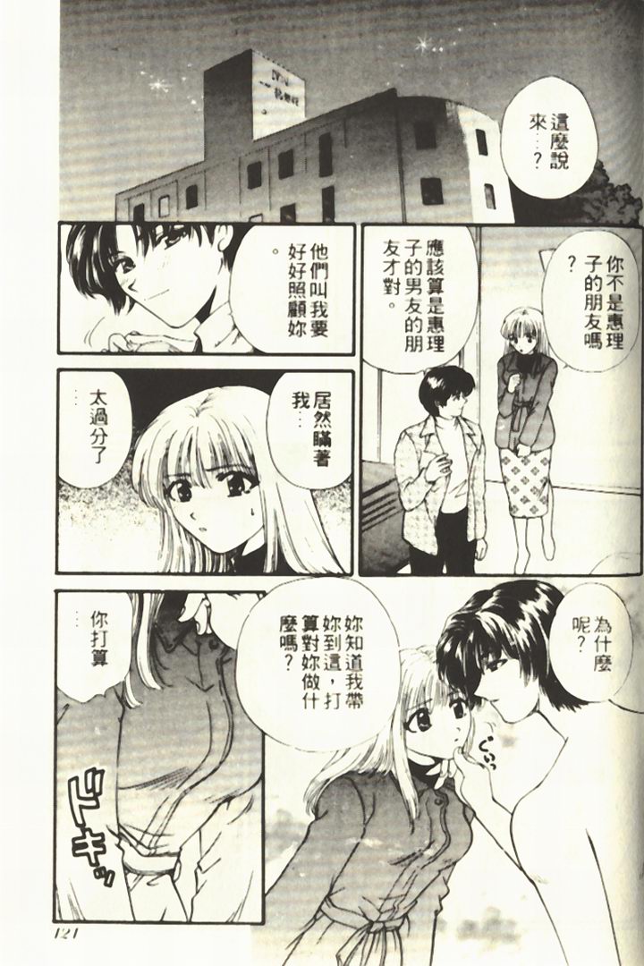 [ひろせみほ] おねえさんといっしょ♡ [中国翻訳]