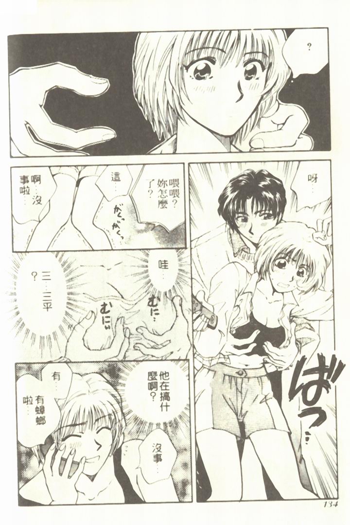 [ひろせみほ] おねえさんといっしょ♡ [中国翻訳]