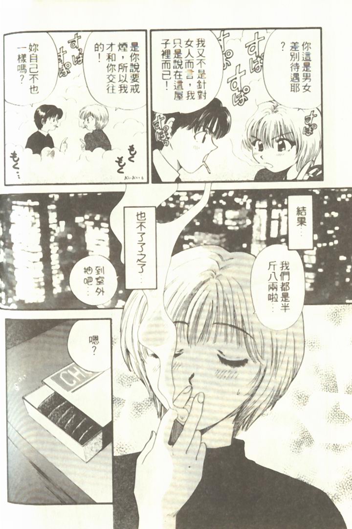 [ひろせみほ] おねえさんといっしょ♡ [中国翻訳]