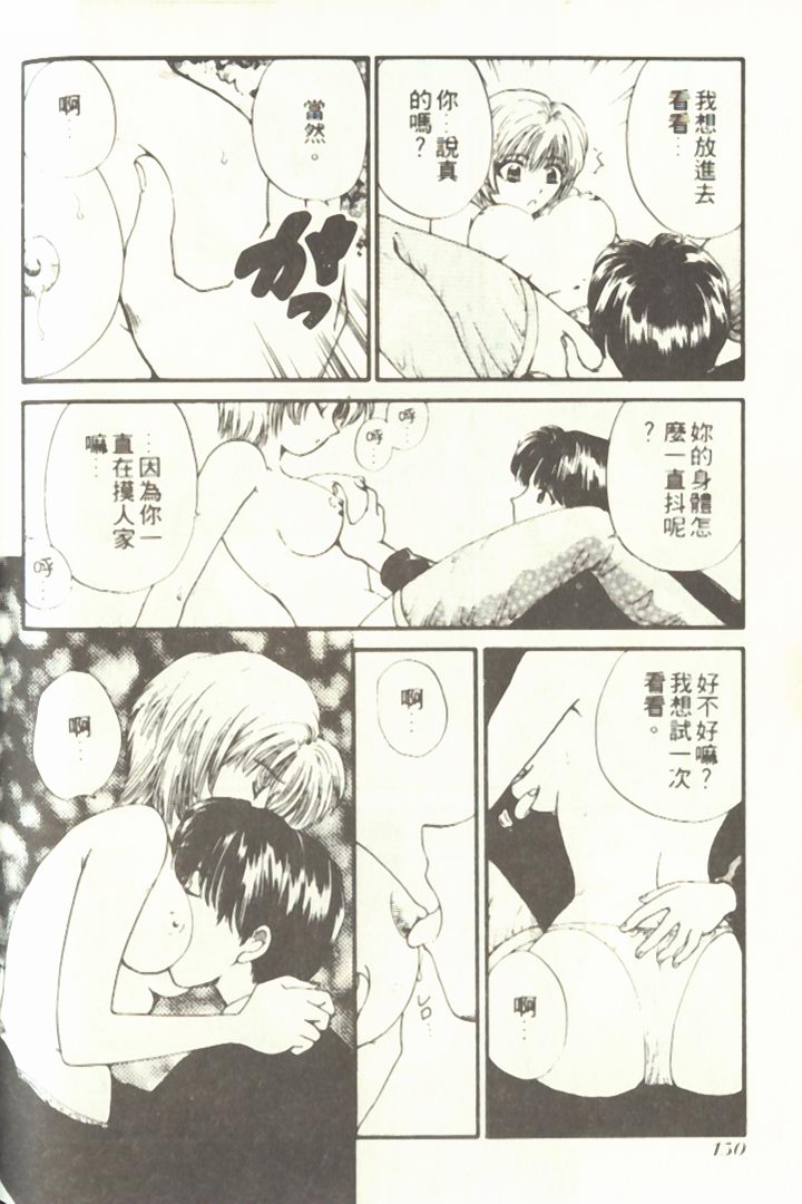 [ひろせみほ] おねえさんといっしょ♡ [中国翻訳]