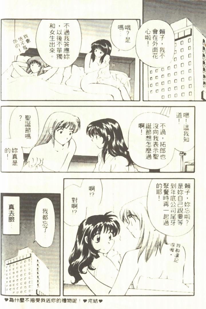 [ひろせみほ] おねえさんといっしょ♡ [中国翻訳]