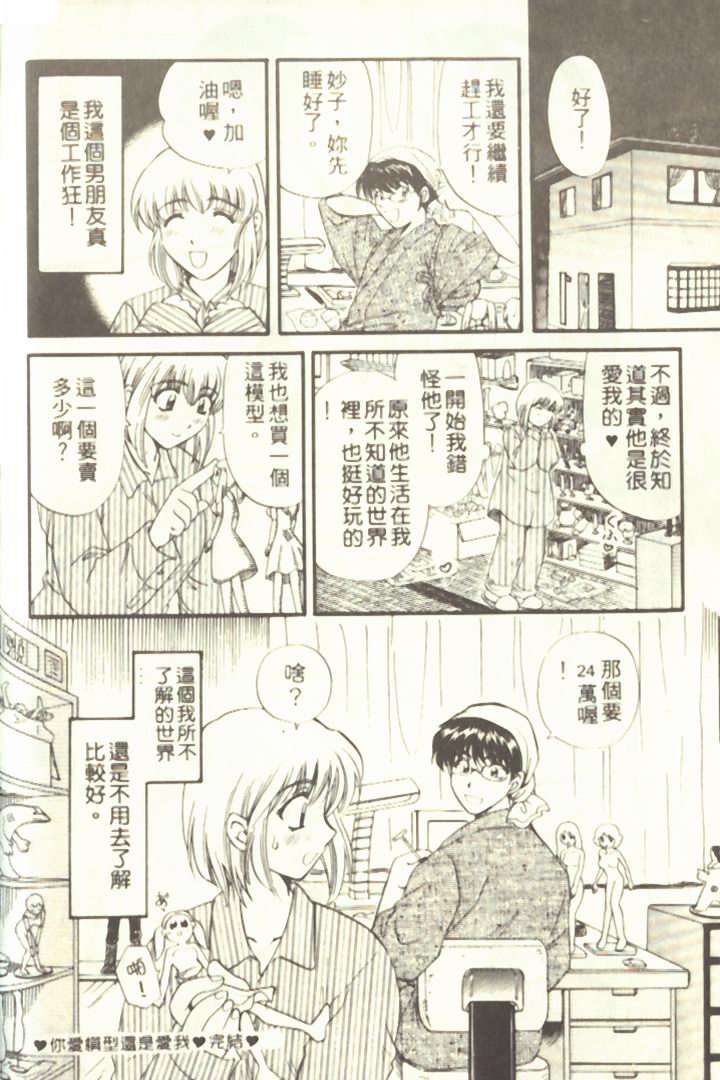 [ひろせみほ] おねえさんといっしょ♡ [中国翻訳]