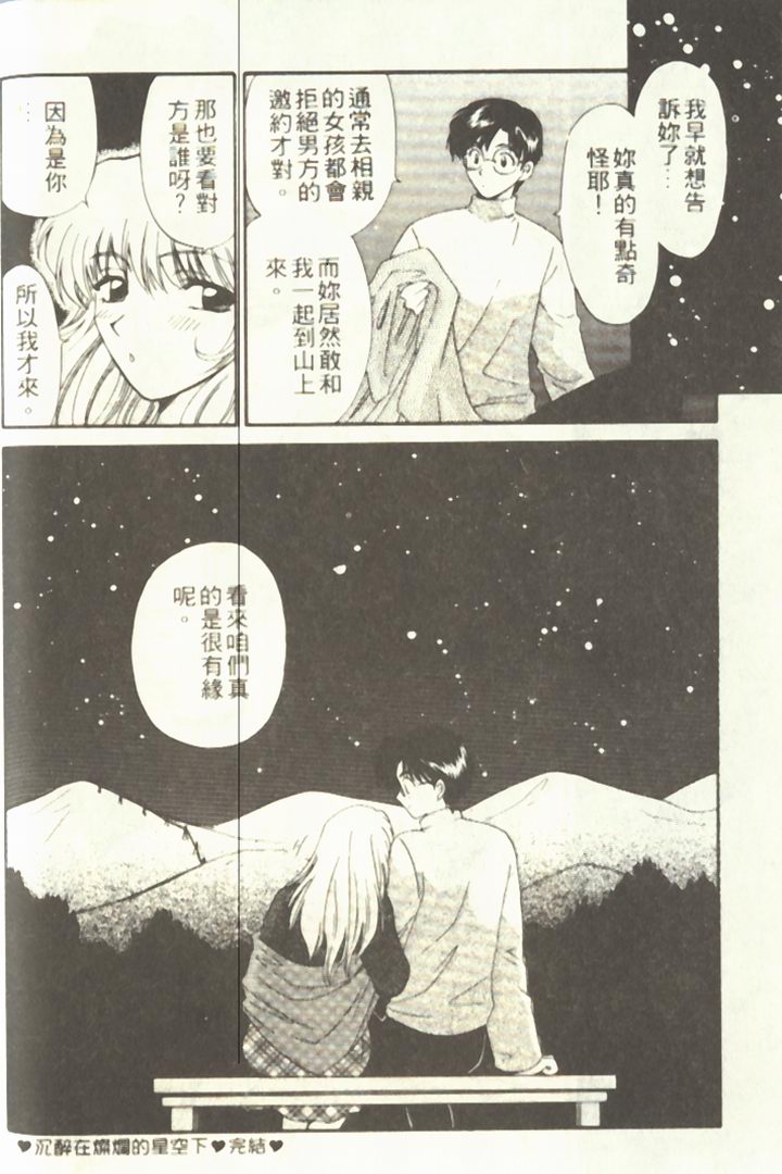 [ひろせみほ] おねえさんといっしょ♡ [中国翻訳]