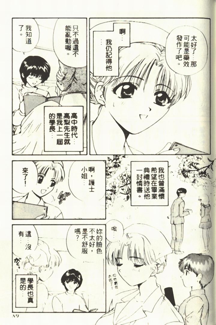 [ひろせみほ] おねえさんといっしょ♡ [中国翻訳]