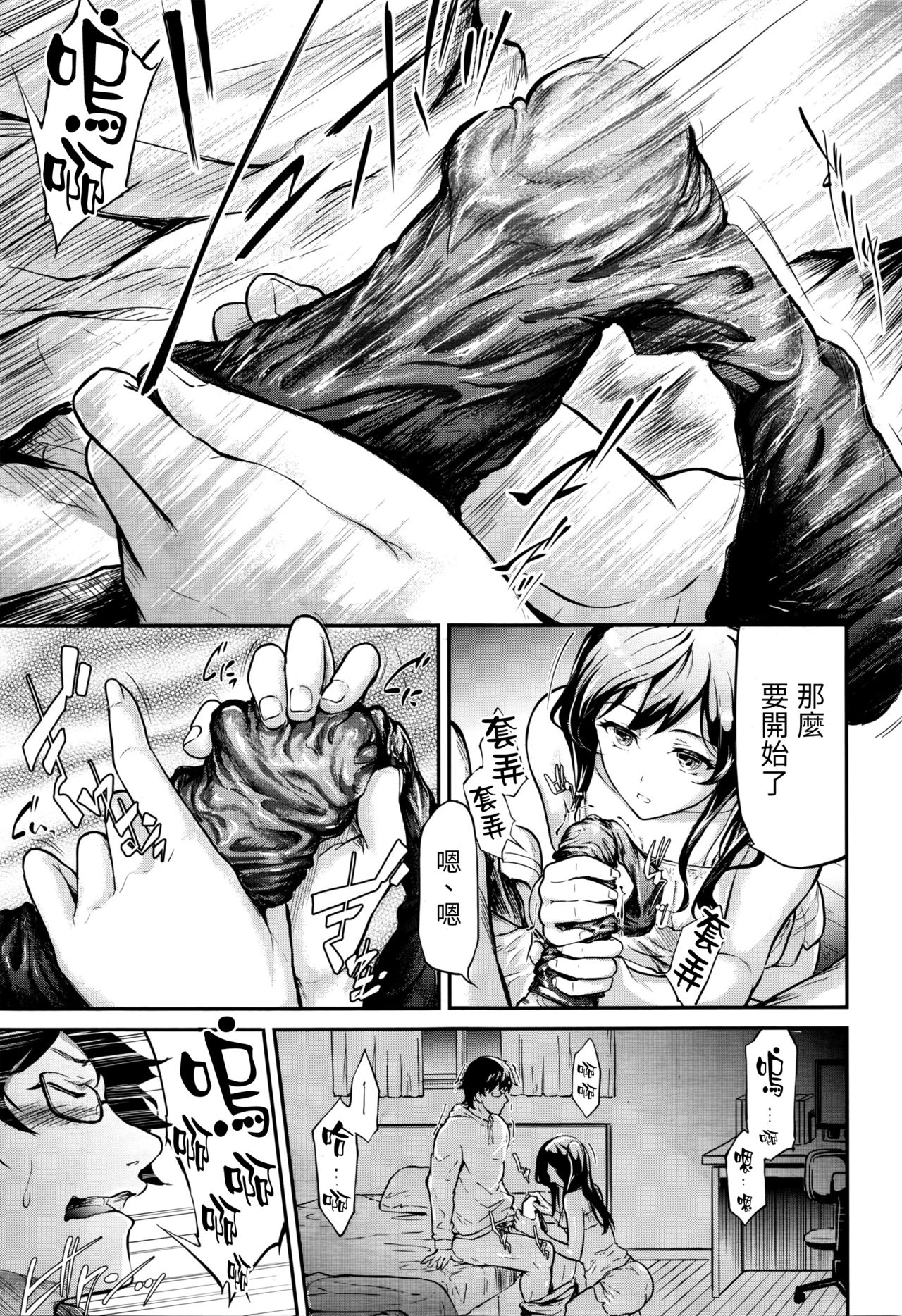 [史鬼匠人] 嘘 (COMIC 夢幻転生 2016年3月号) [中国翻訳]