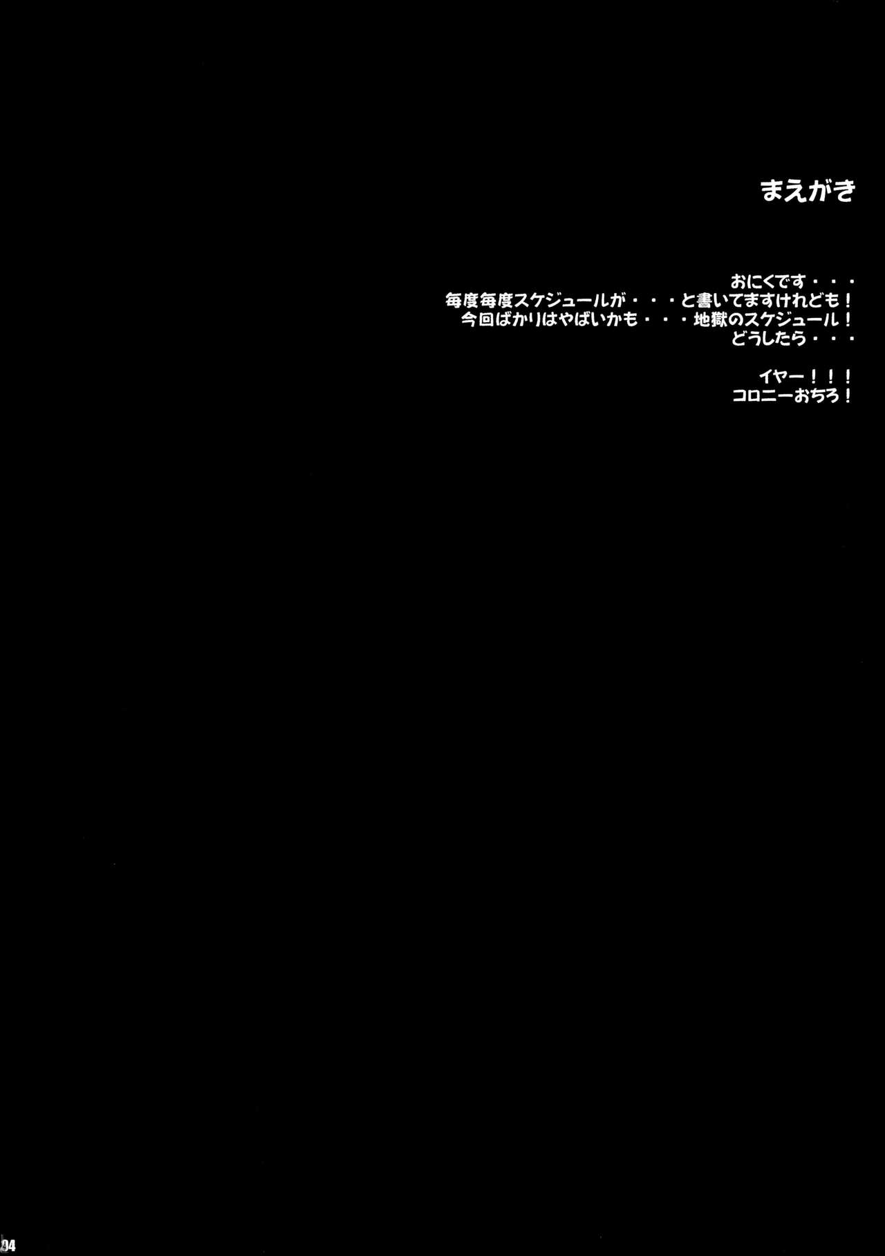(C89) [斬鬼楼 (おにぎりくん)] PILE EDGE DIVINE H (グランブルーファンタジー)