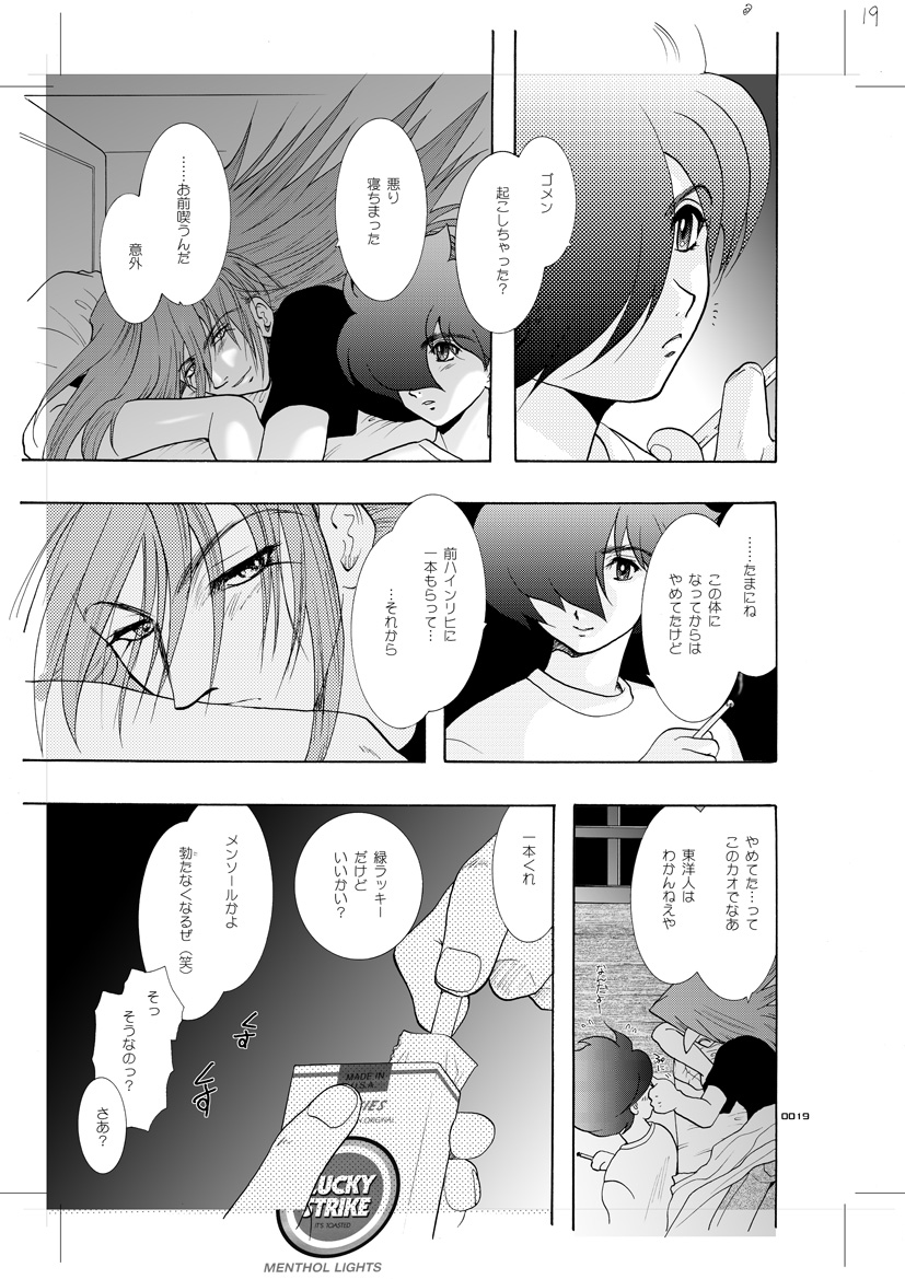 [青年同盟 (U-K)] 青年同盟 MODE.7 LUCKY STRIKE (サイボーグ009) [DL版]