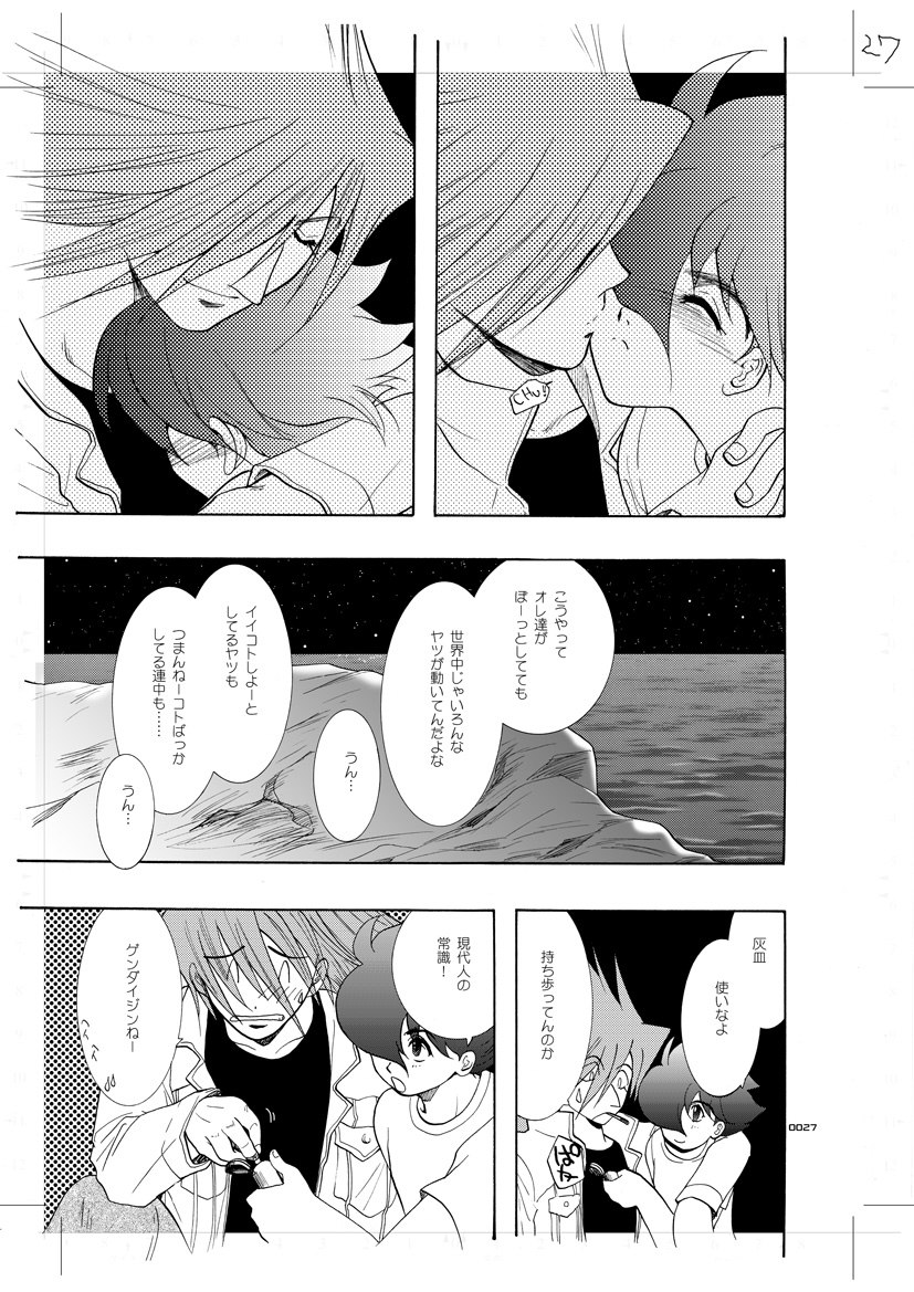 [青年同盟 (U-K)] 青年同盟 MODE.7 LUCKY STRIKE (サイボーグ009) [DL版]