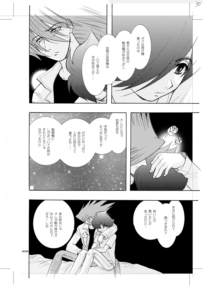 [青年同盟 (U-K)] 青年同盟 MODE.7 LUCKY STRIKE (サイボーグ009) [DL版]