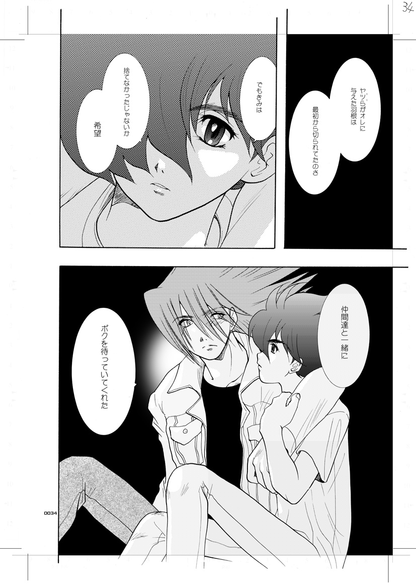 [青年同盟 (U-K)] 青年同盟 MODE.7 LUCKY STRIKE (サイボーグ009) [DL版]