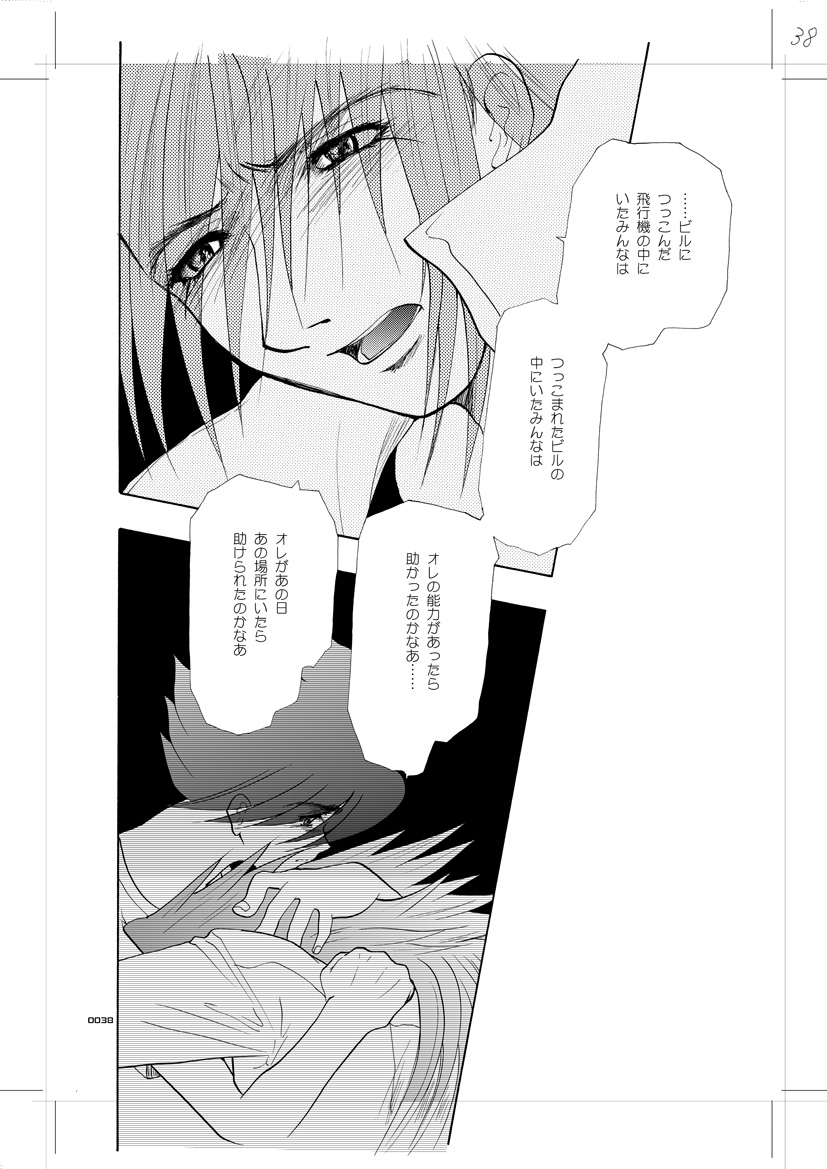[青年同盟 (U-K)] 青年同盟 MODE.7 LUCKY STRIKE (サイボーグ009) [DL版]