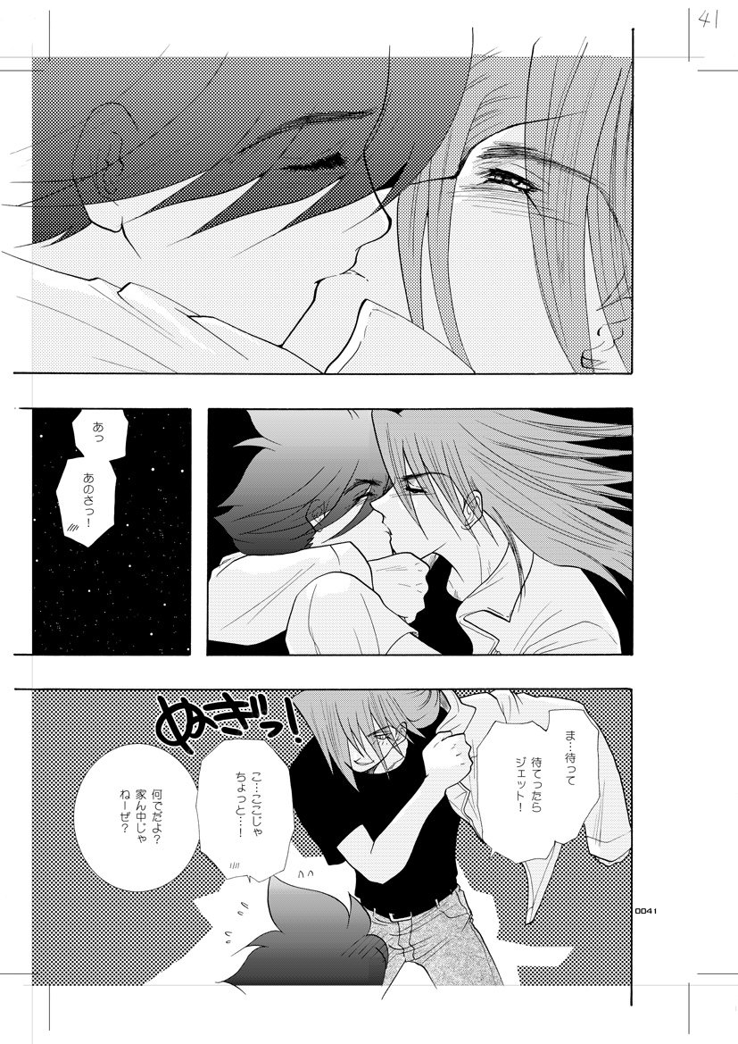 [青年同盟 (U-K)] 青年同盟 MODE.7 LUCKY STRIKE (サイボーグ009) [DL版]
