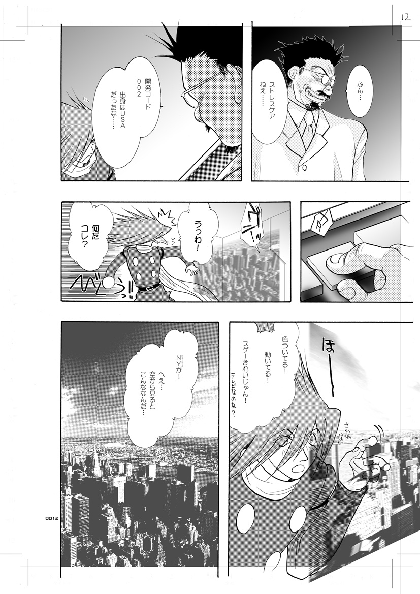 [青年同盟 (U-K)] 青年同盟 MODE.7 LUCKY STRIKE (サイボーグ009) [DL版]