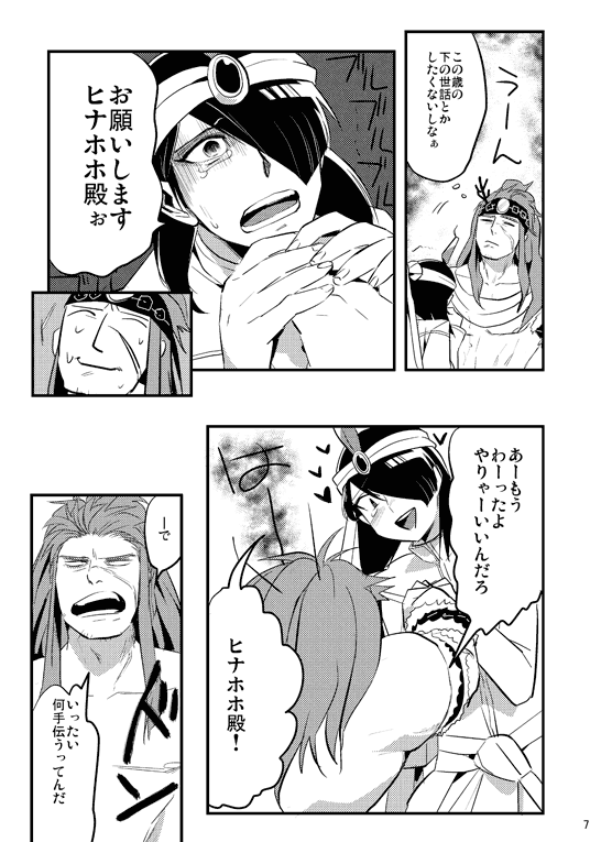 [和布 (おへま)] 僕らの性教育1・2 (マギ) [DL版]